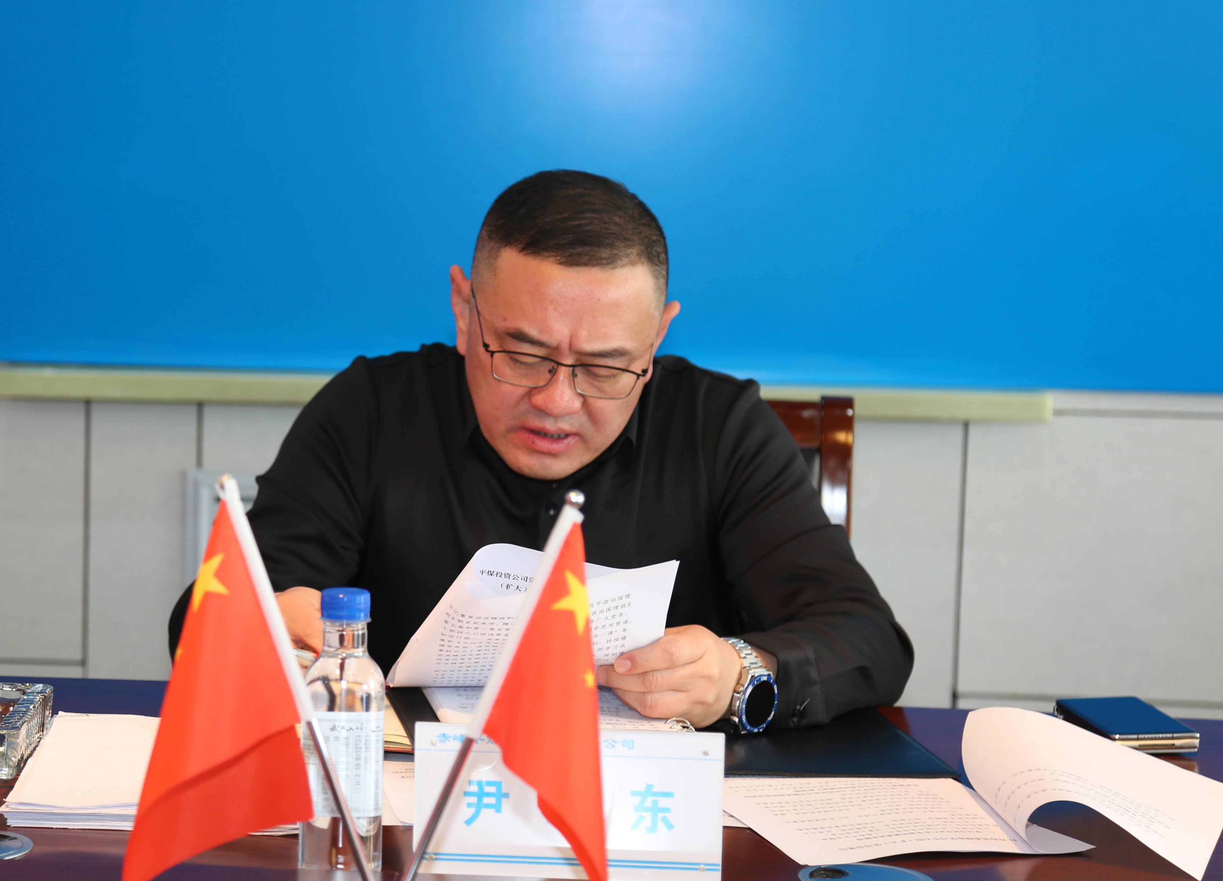 平煤投资公司党委召开理论学习中心组（扩大）学习会(图2)