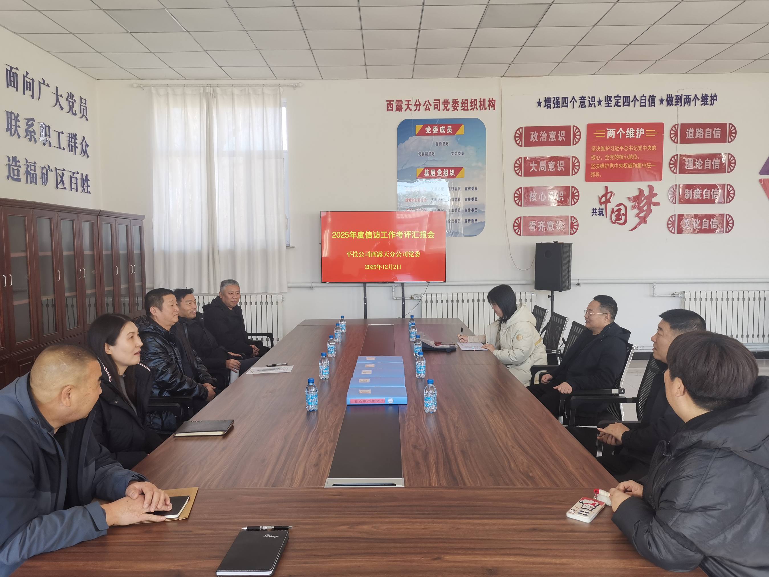 平煤投资公司信访办公室检查组到西露天分公司考评信访工作(图1)