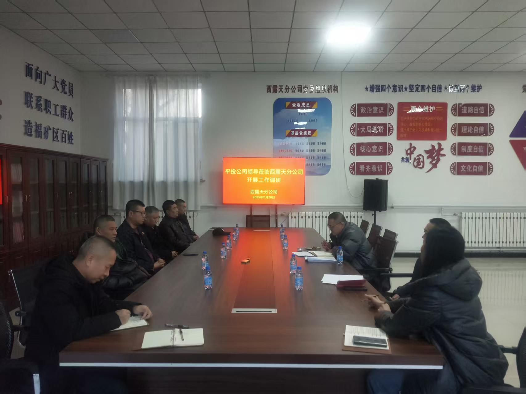 深调研谋实策 强担当启新程(图1)