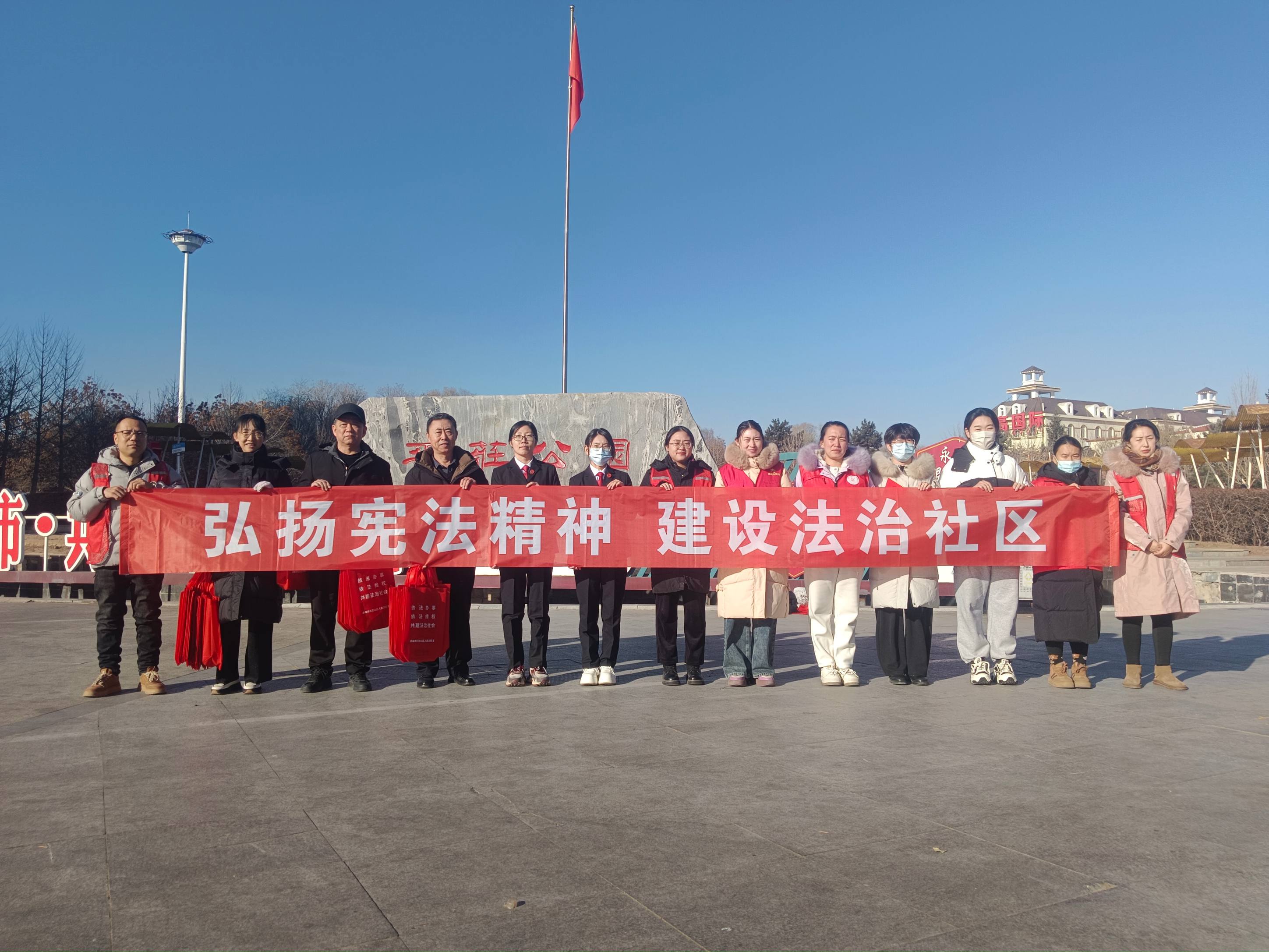 天泰公司党委联合太阳神社区开展宪法宣传志愿服务活动(图1)