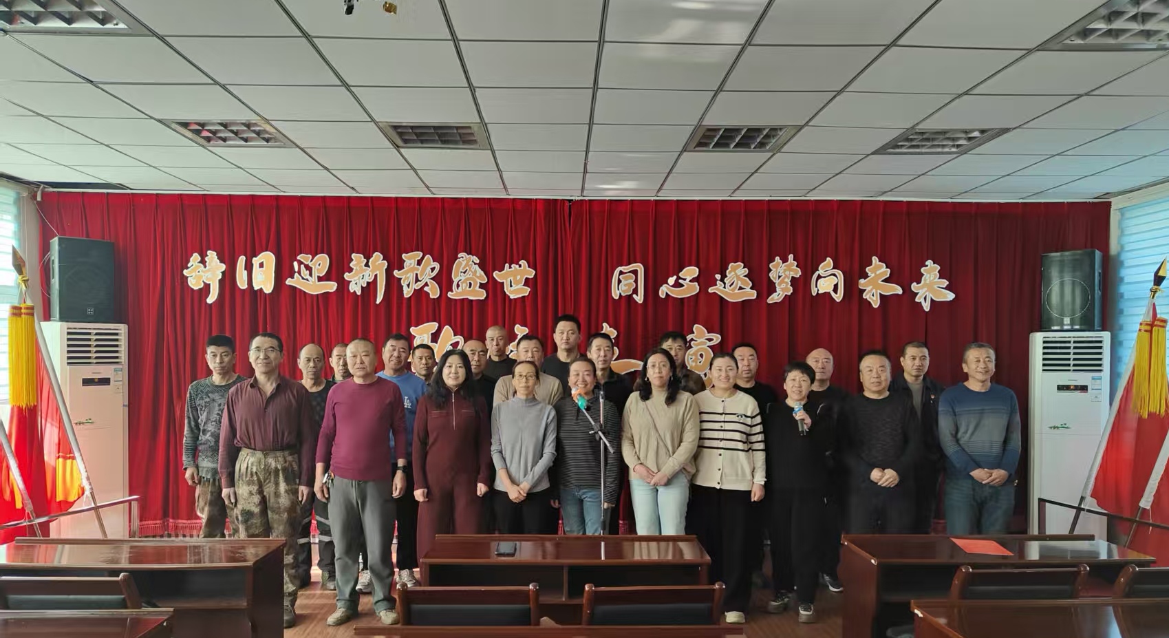 辞旧迎新歌盛世 同心逐梦向未来(图1)