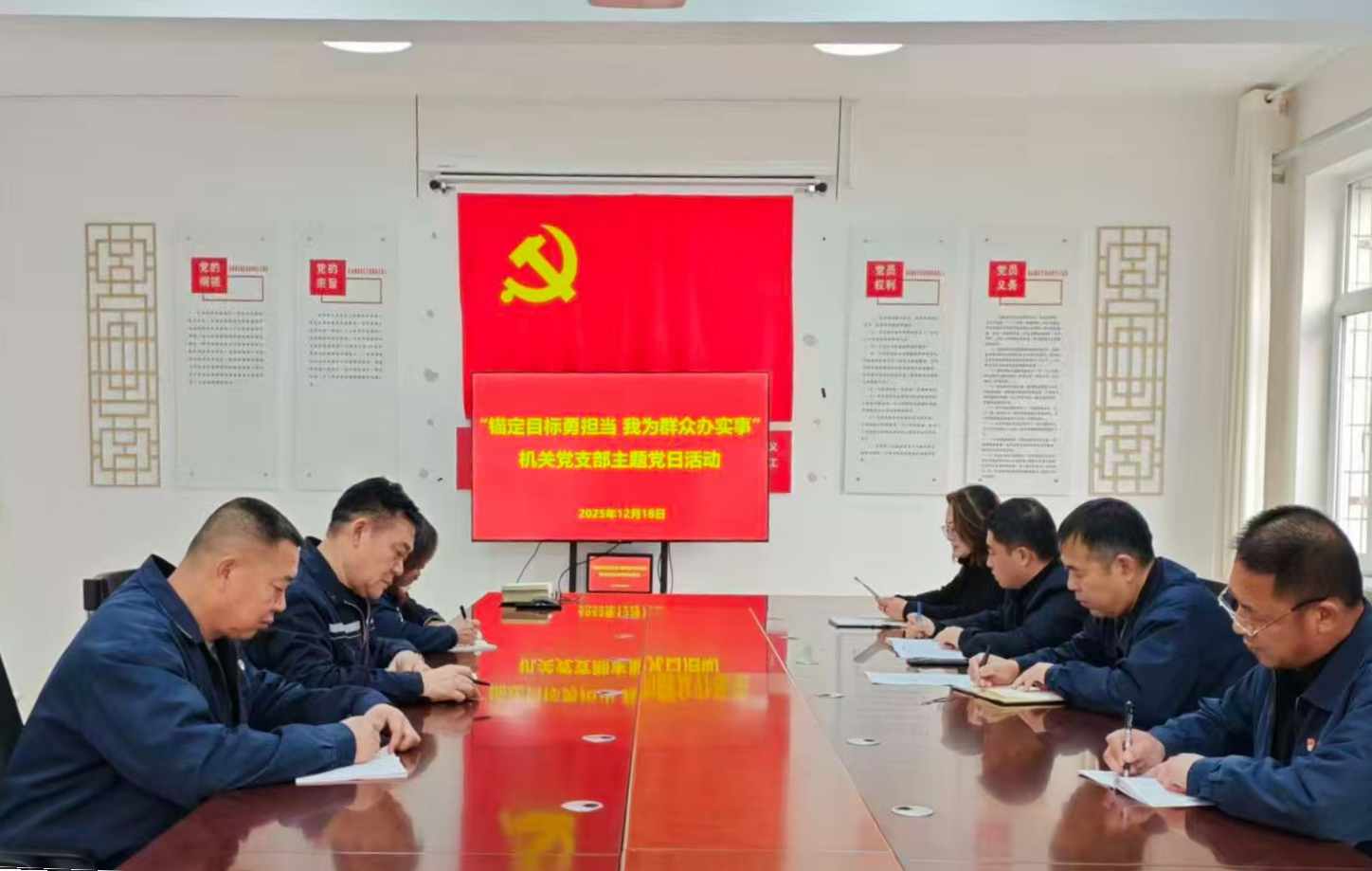 平庄分公司机关党支部开展“锚定目标勇担当 我为群众办实事”主题党日活动(图1)