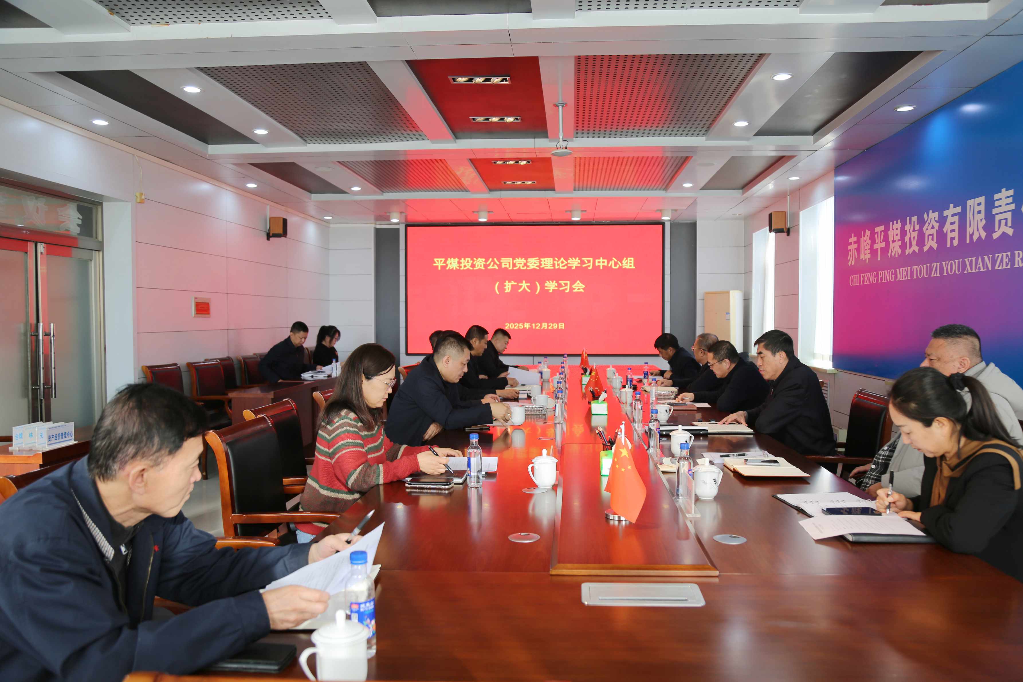 平煤投资公司党委召开理论学习中心组（扩大）学习会(图1)