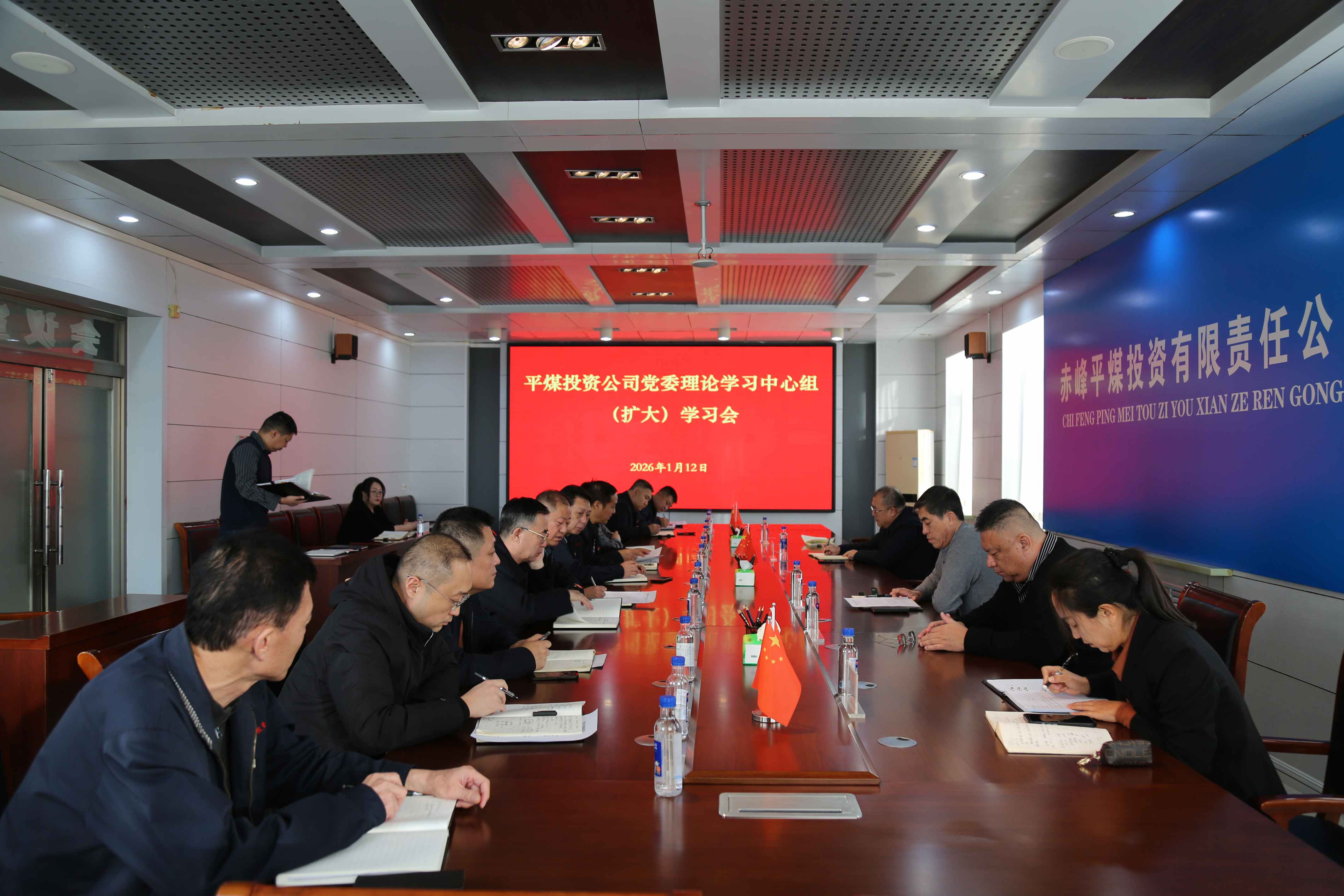 平煤投资公司党委召开理论学习中心组(扩大)学习会(图1)