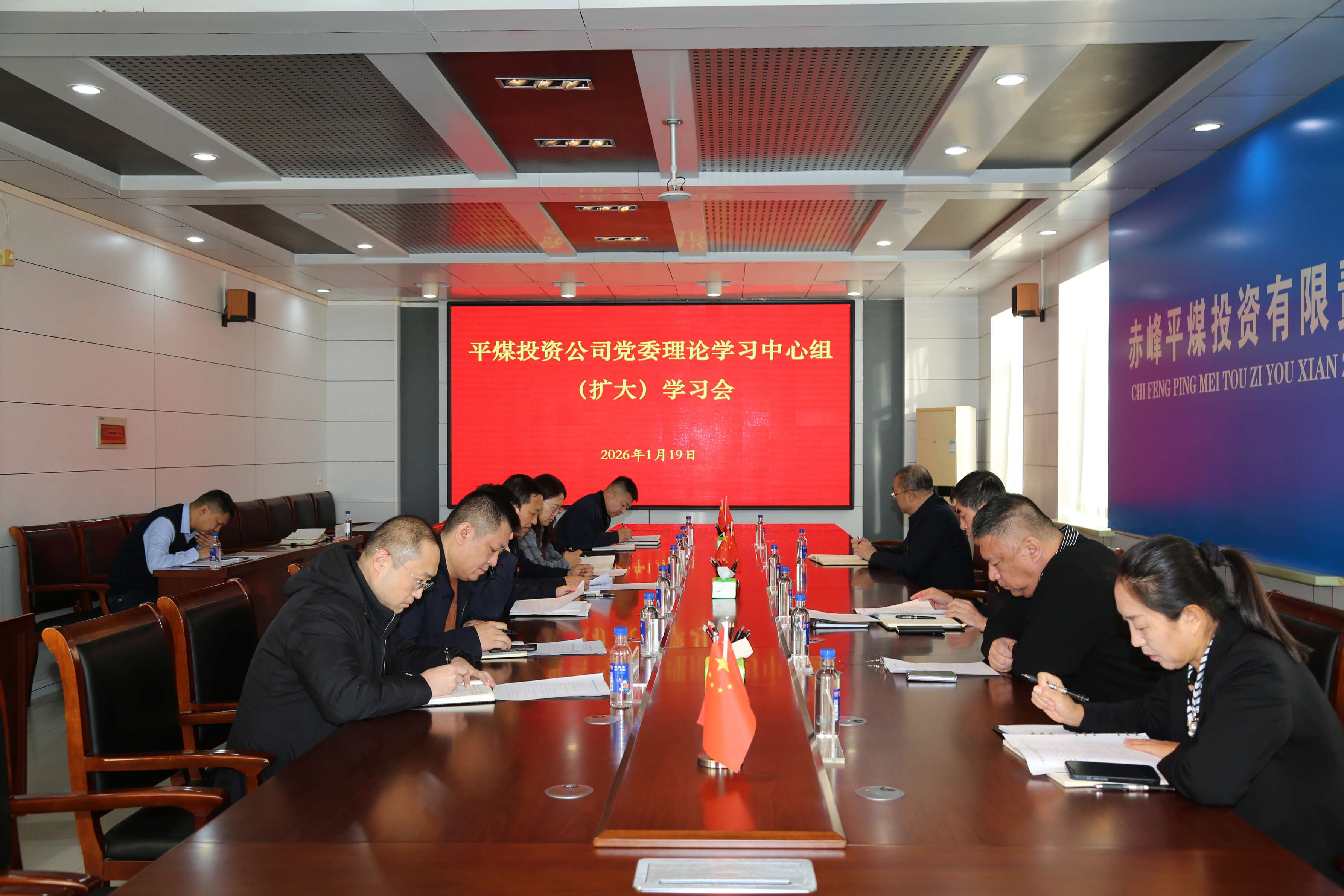 平煤投资公司党委召开理论学习中心组(扩大)学习会(图1)