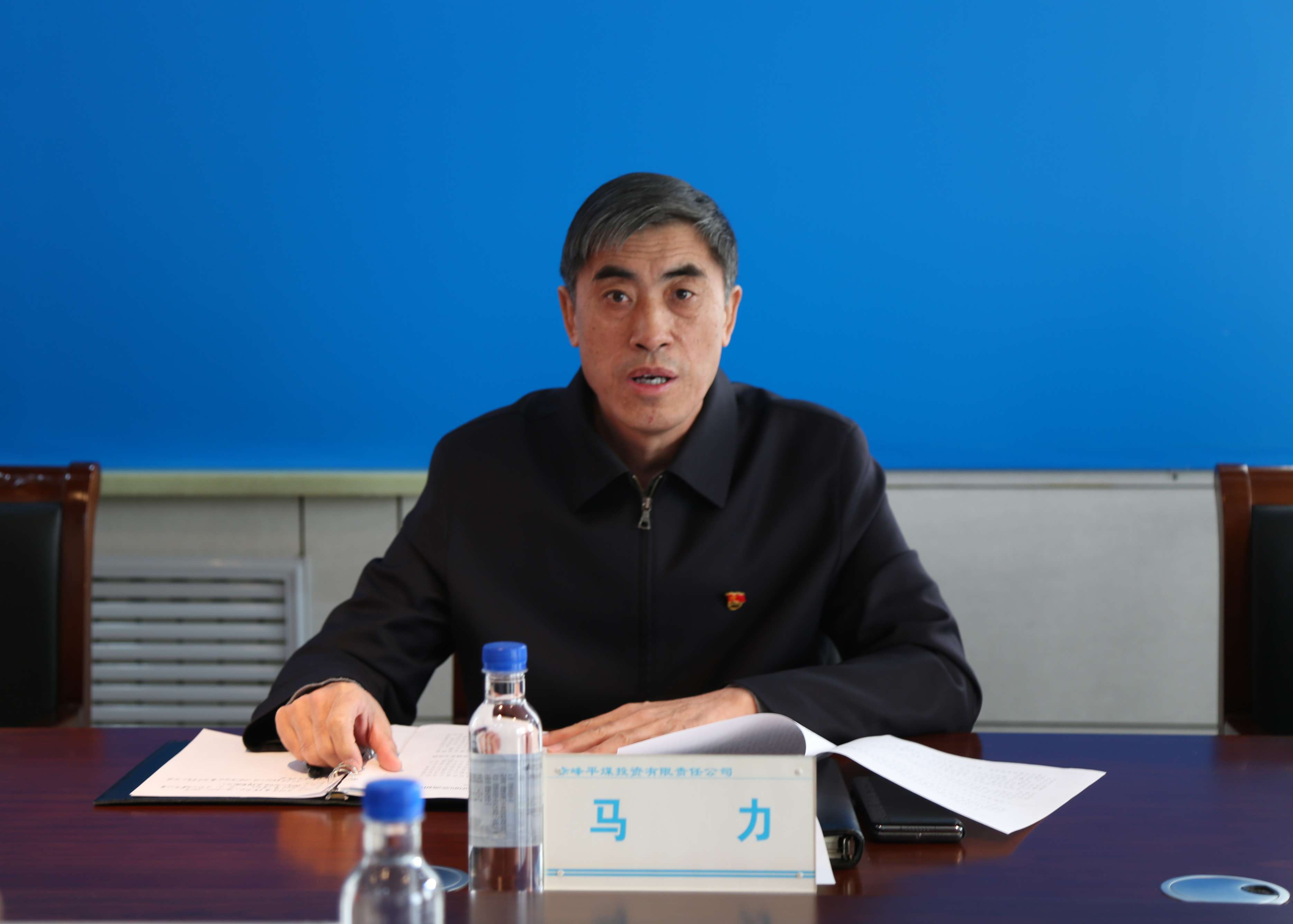 平煤投资公司党委召开理论学习中心组(扩大)学习会(图2)