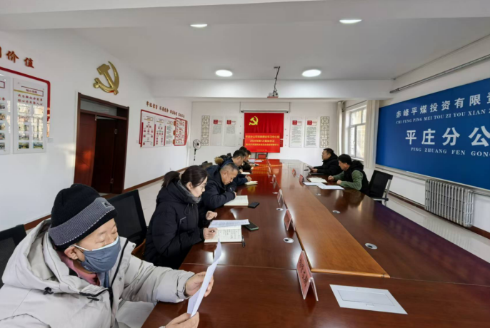 平庄分公司党委召开理论学习中心组（扩大）学习会(图1)