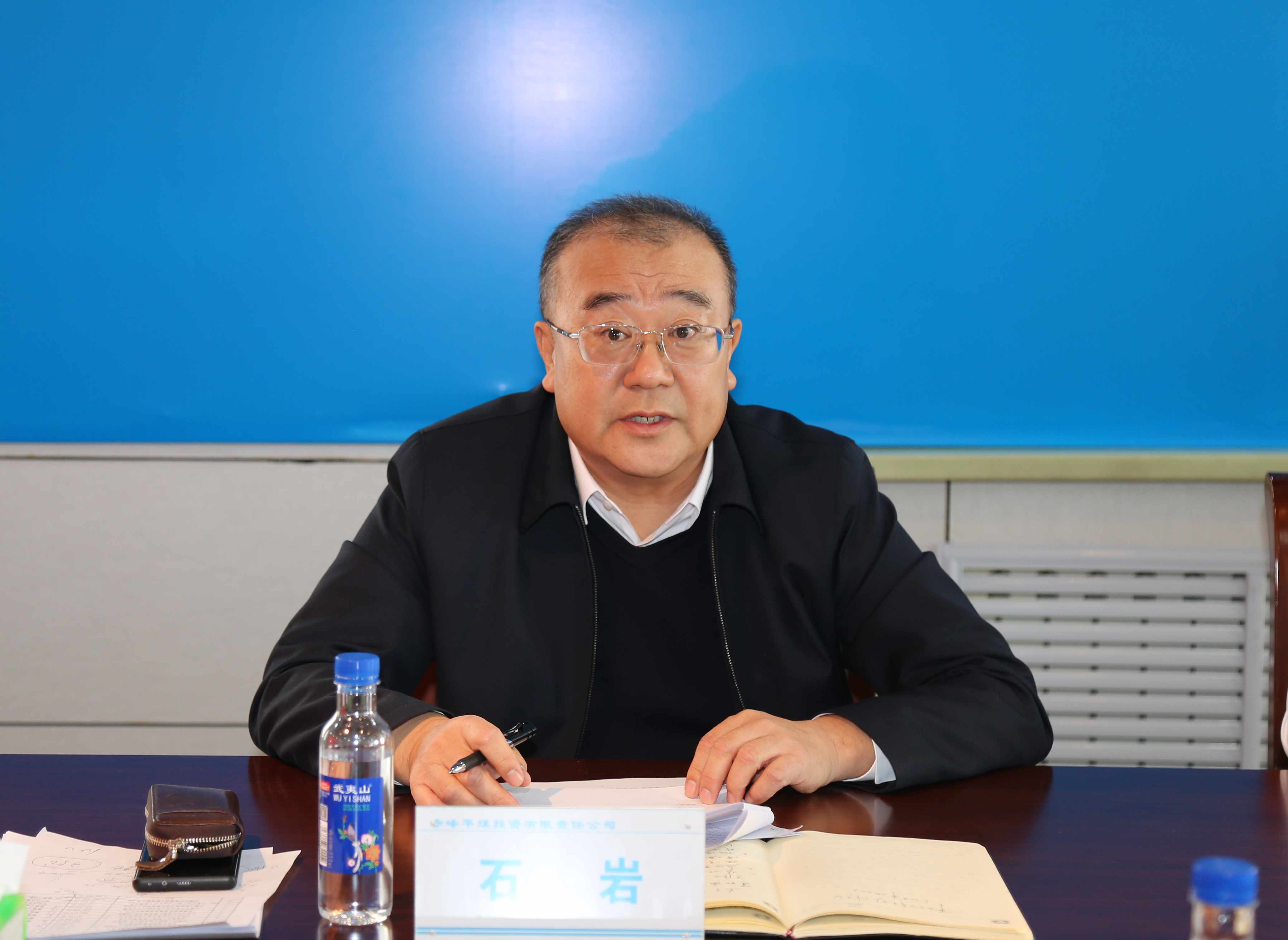 平煤投资公司召开安全生产工作会议(图2)