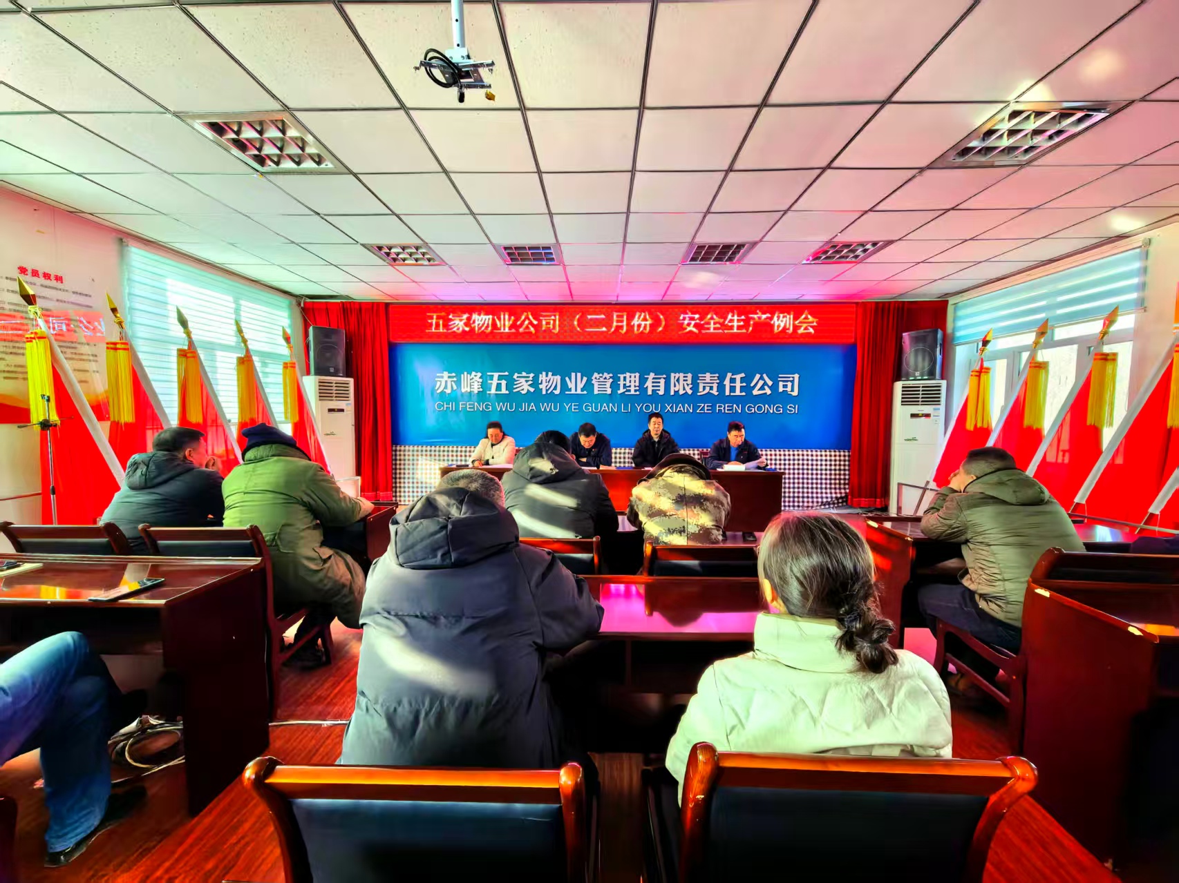 五家物业公司召开二月份安全生产例会(图1)