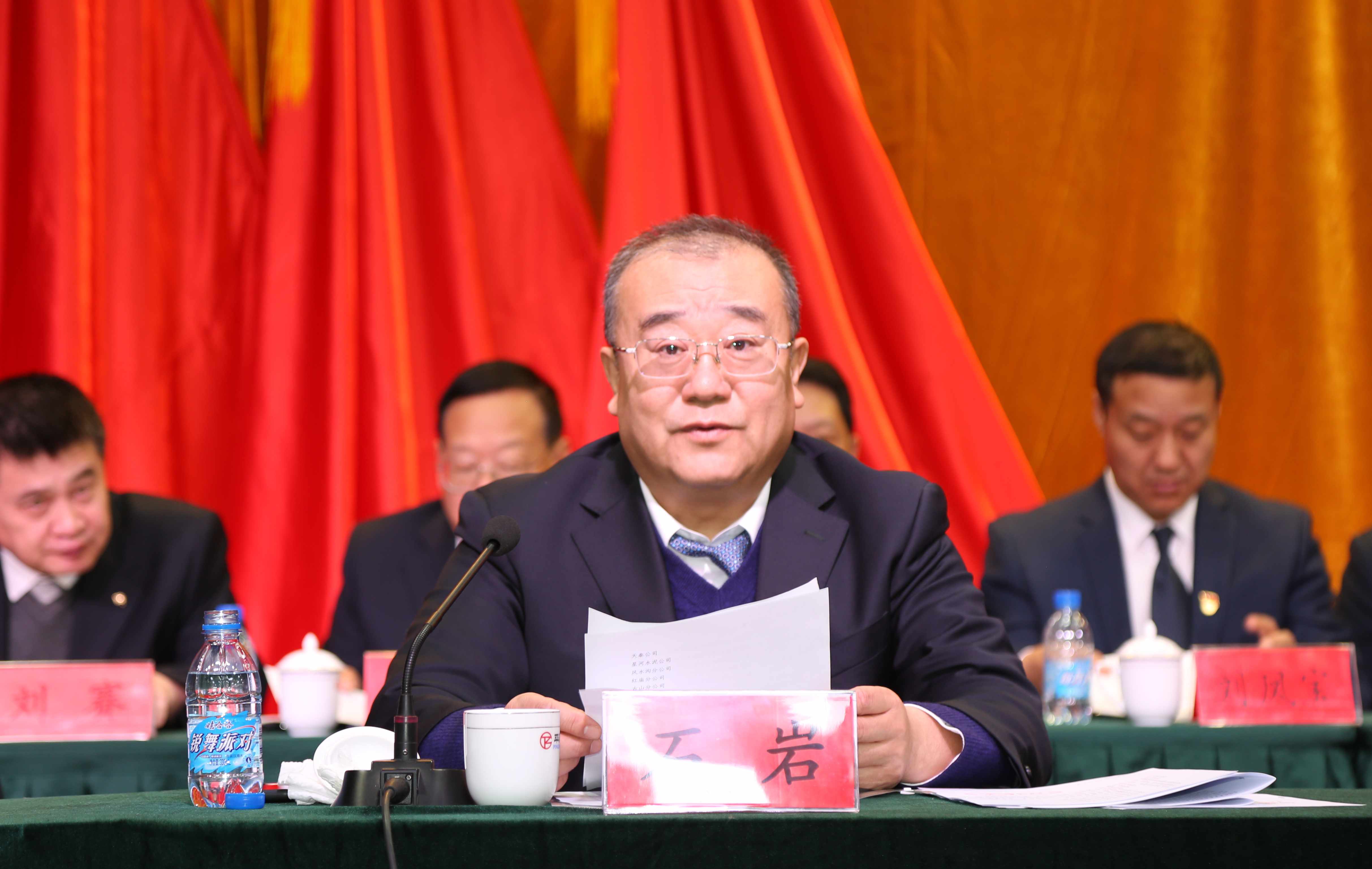 赤峰平煤投资有限责任公司召开2026年工作会议公司二届九次职工代表大会暨2025年度总结表彰大会(图4)