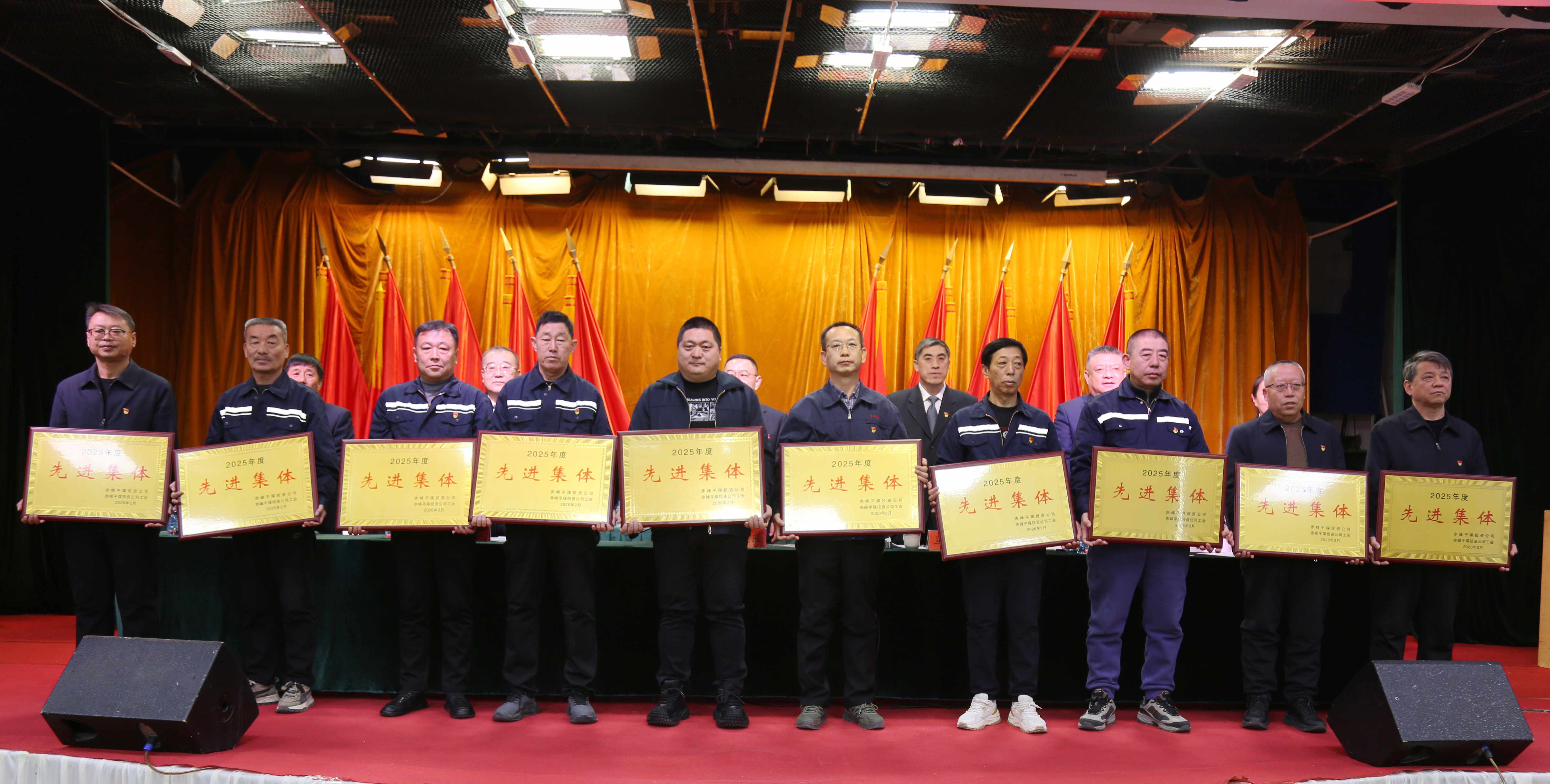 赤峰平煤投资有限责任公司召开2026年工作会议公司二届九次职工代表大会暨2025年度总结表彰大会(图8)