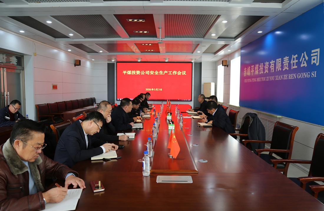 迅速传达 立即部署 筑牢安全防线(图1)