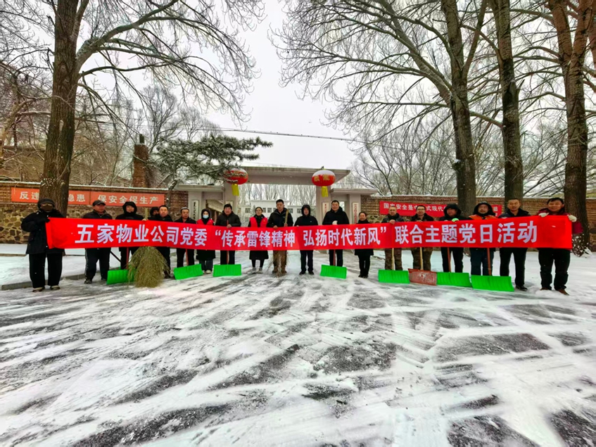 “传承雷锋精神  弘扬时代新风”(图1)