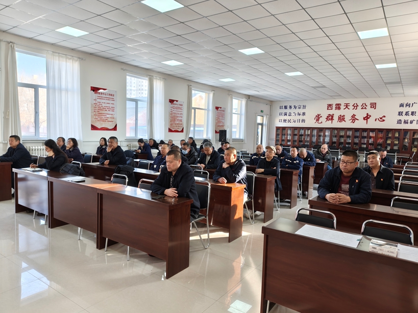 西露天分公司召开安全生产工作专题会议(图1)