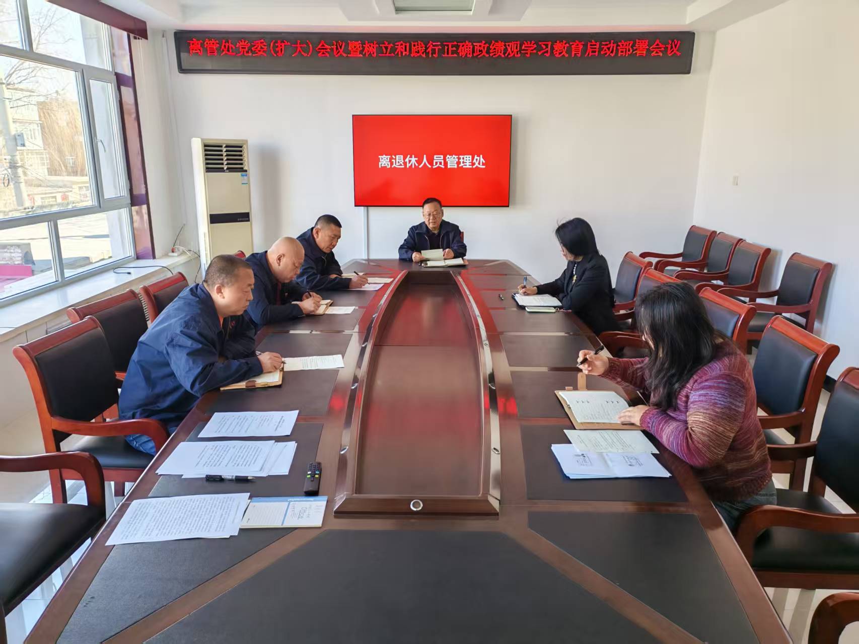 离管处召开党委（扩大）会议暨树立和践行正确政绩观学习教育启动部署会议(图1)