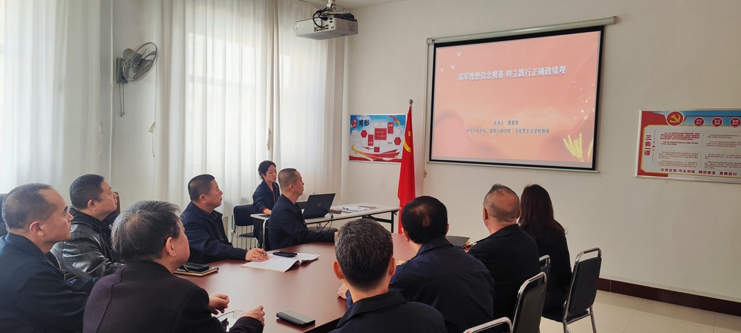 筑牢理想信念根基 树立践行正确政绩观(图1)