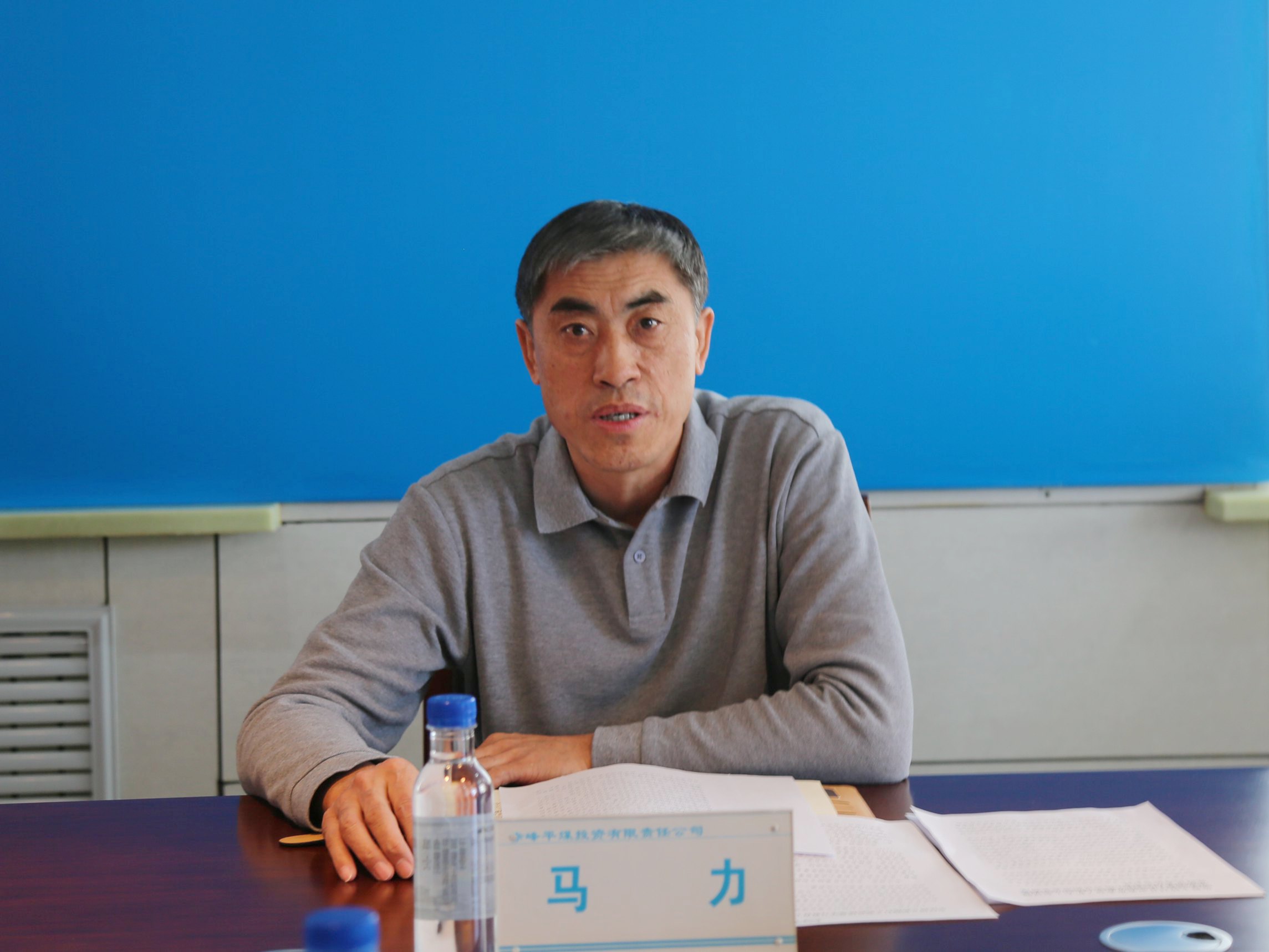 平煤投资公司举办树立和践行正确政绩观学习教育读书班(图2)