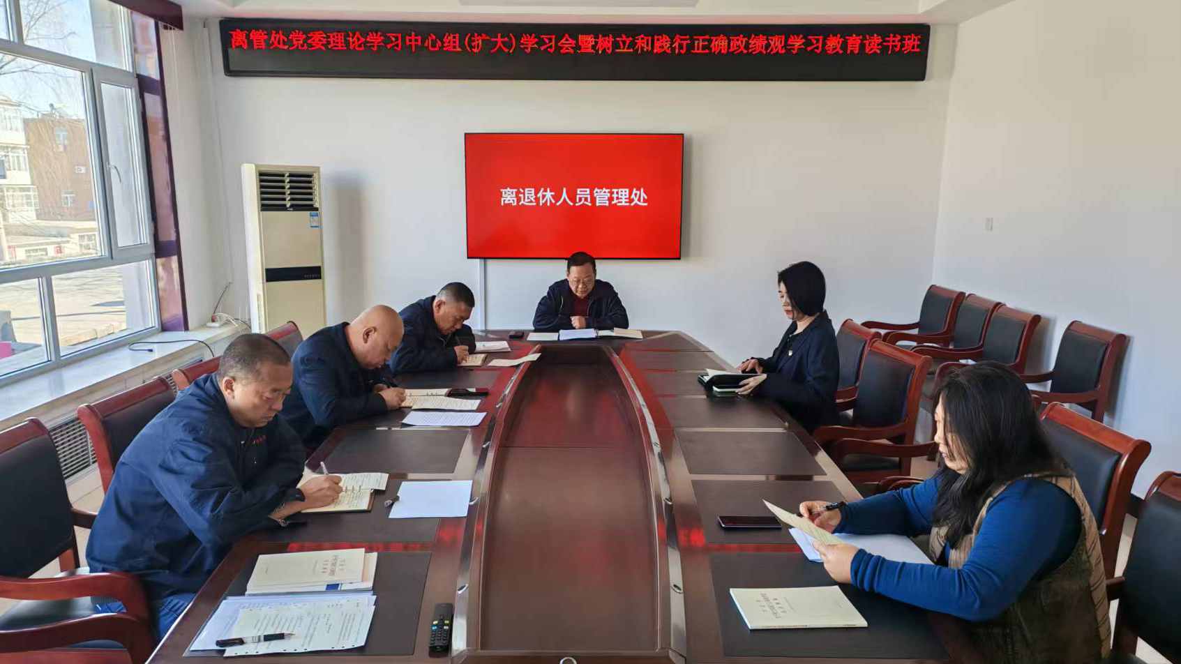 离管处党委举办理论学习中心组(扩大)学习会暨树立和践行正确政绩观学习教育读书班(图1) 离管处党委举办理论学习中心组(扩大)学习会暨树立和践行正确政绩观学习教育读书班(图1)