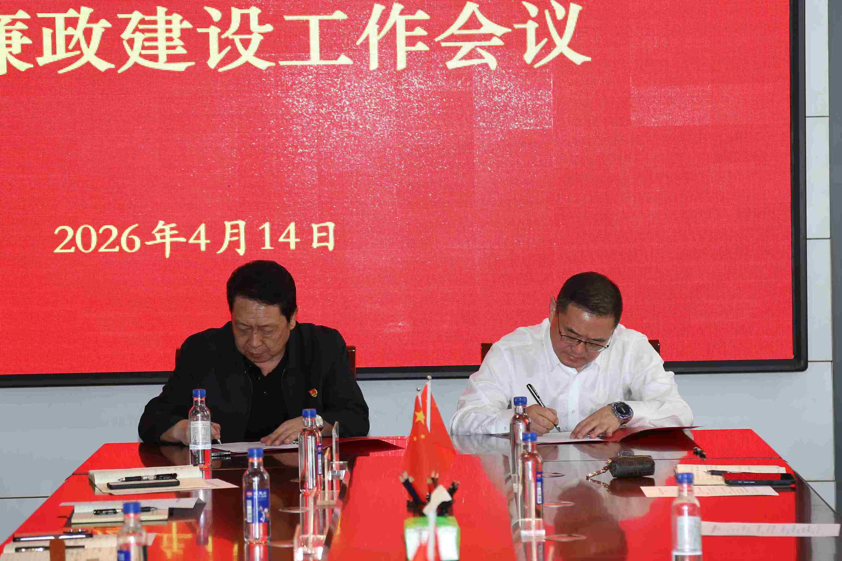 平煤投资公司召开党的建设暨党风廉政建设工作会议(图3)