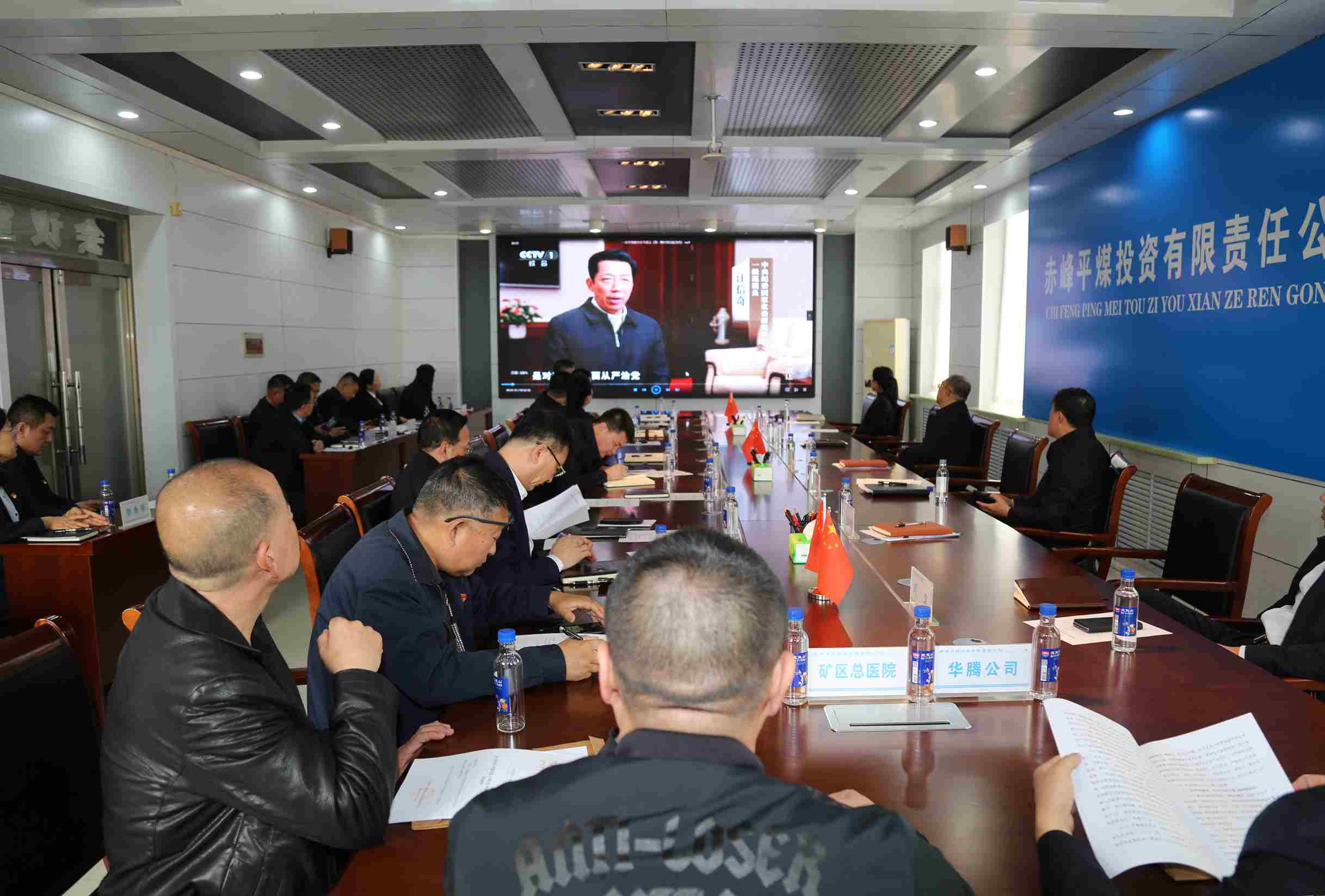 平煤投资公司召开党的建设暨党风廉政建设工作会议(图4)
