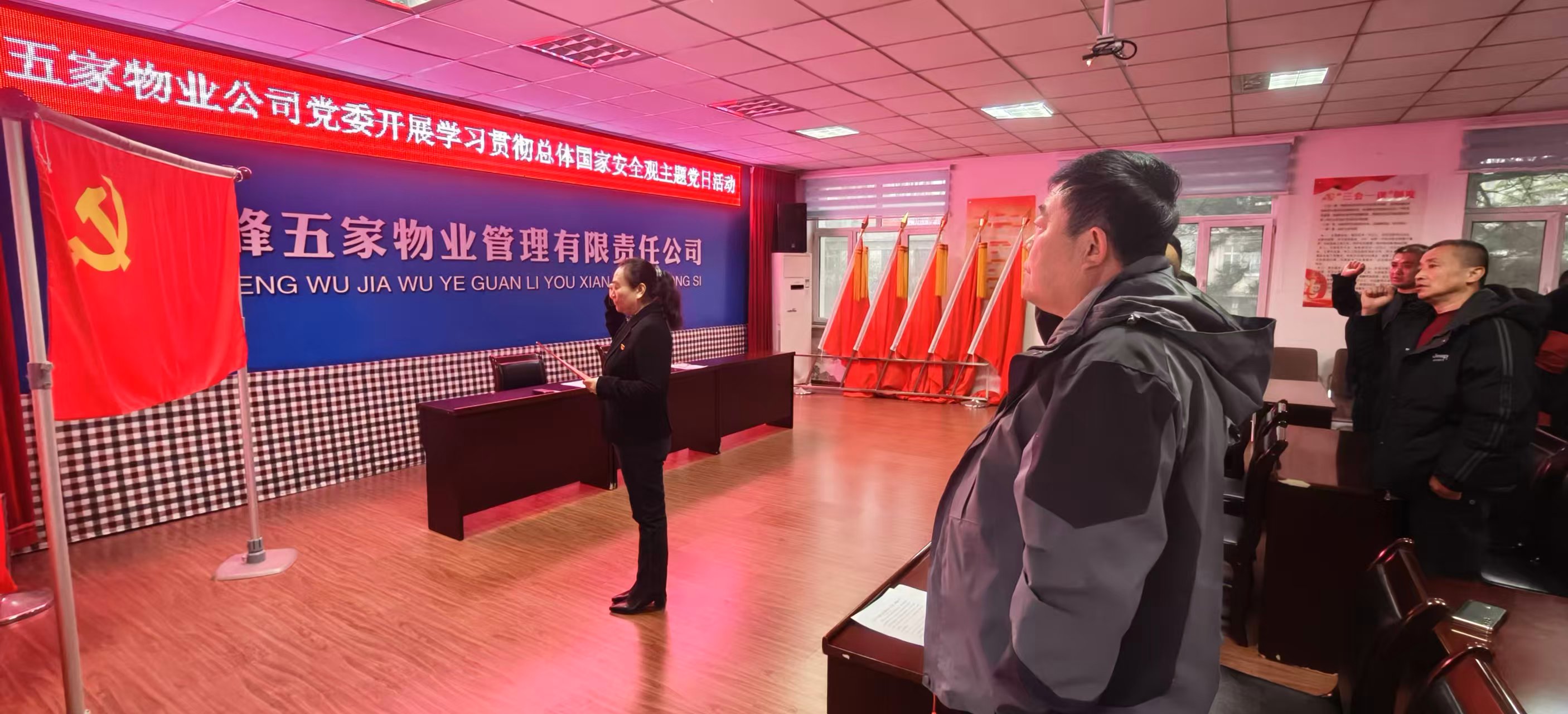 五家物业公司党委开展学习贯彻总体国家安全观主题党日活动(图2) 五家物业公司党委开展学习贯彻总体国家安全观主题党日活动(图2)