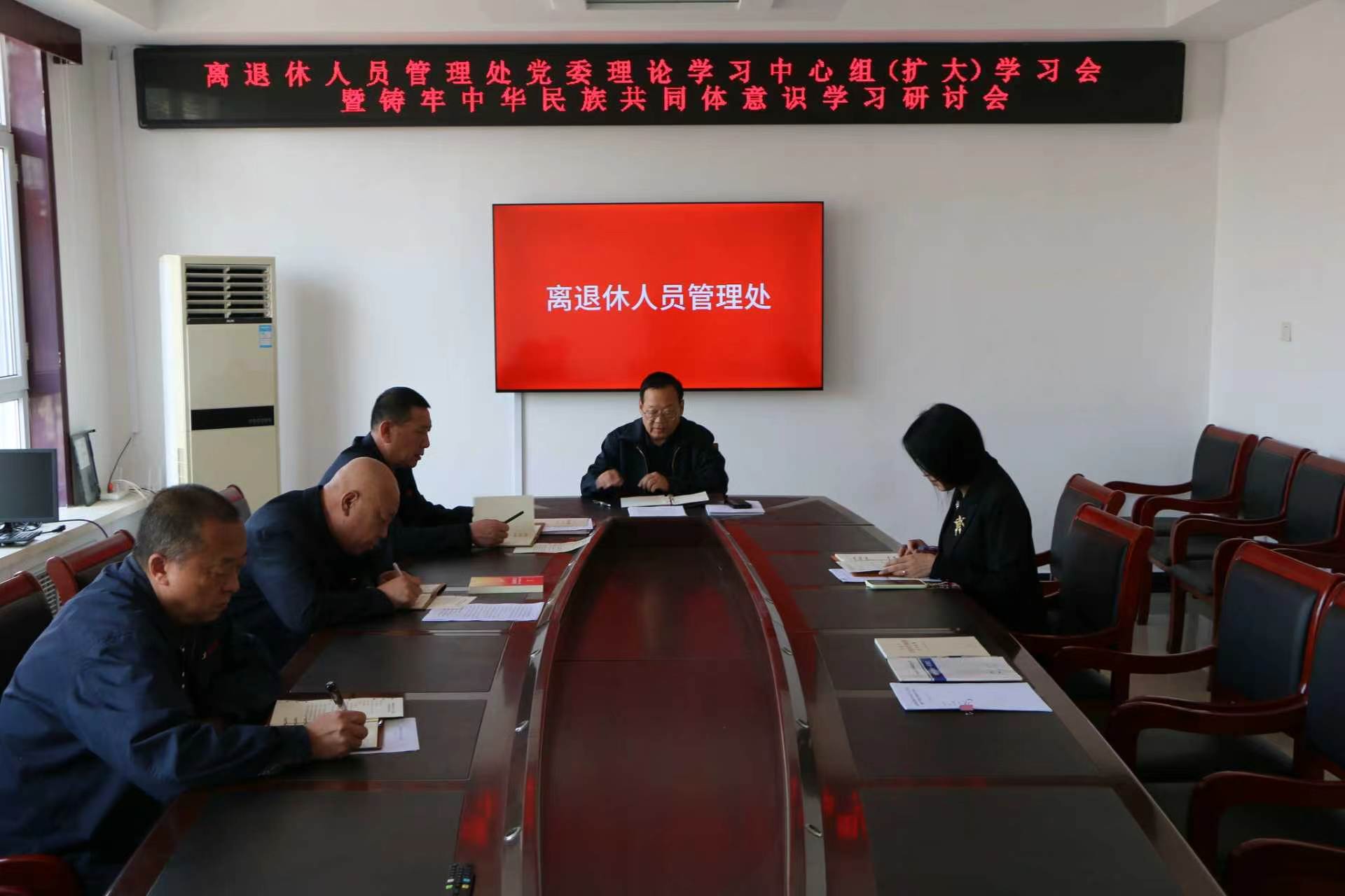 离管处党委召开理论学习中心组（扩大）学习会暨铸牢中华民族共同体意识专题学习研讨会(图1)