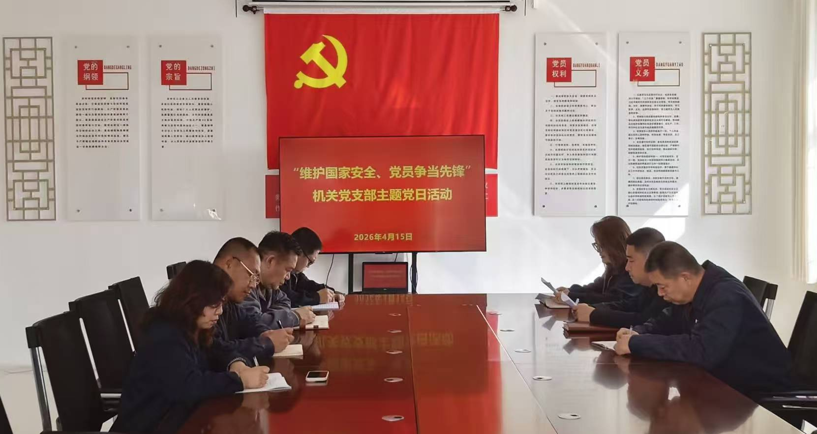 维护国家安全 党员争当先锋(图1)