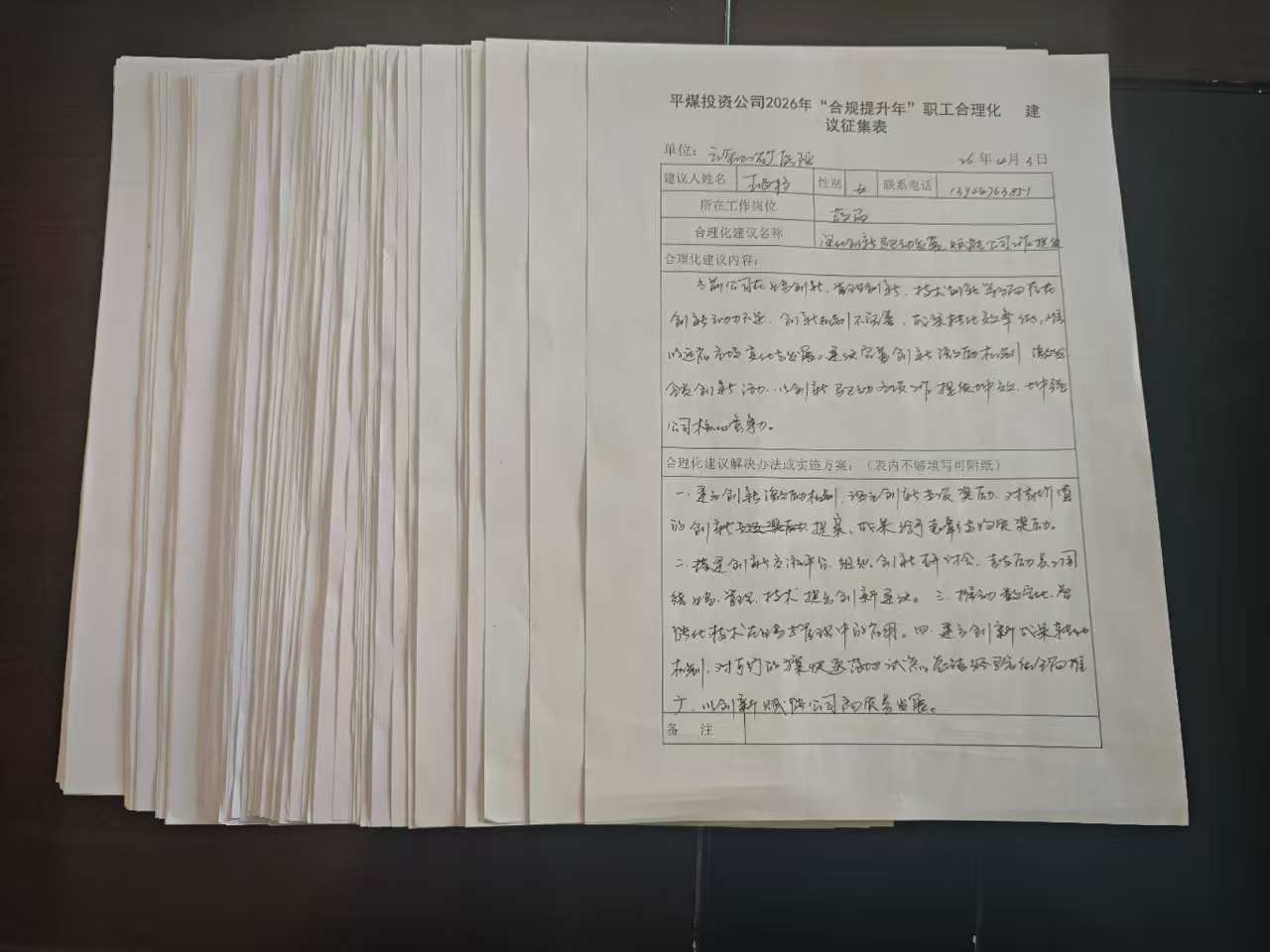 集思广益筑合规 凝心聚力促发展(图1)