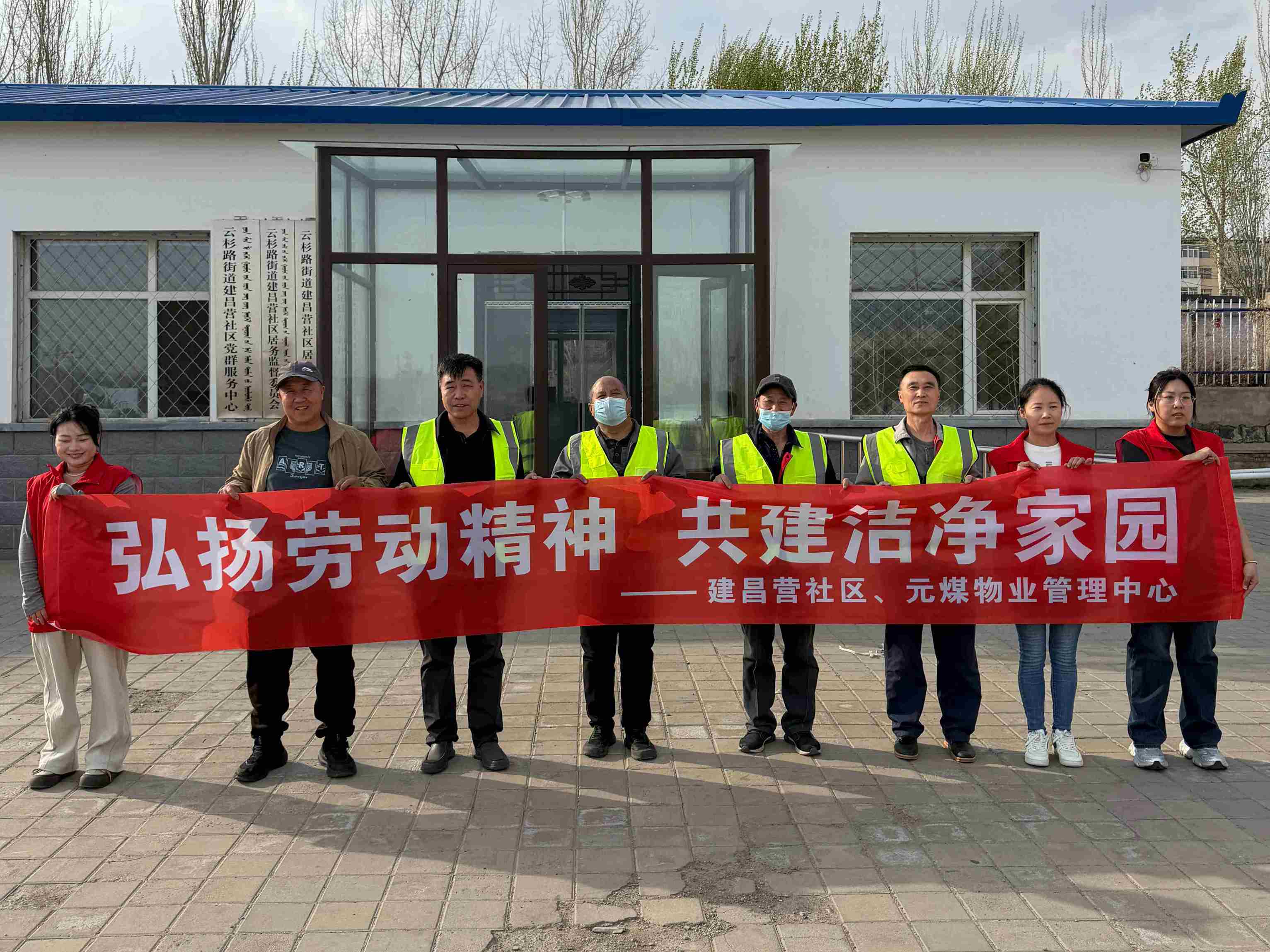 弘扬劳动精神 共创洁净家园(图1)
