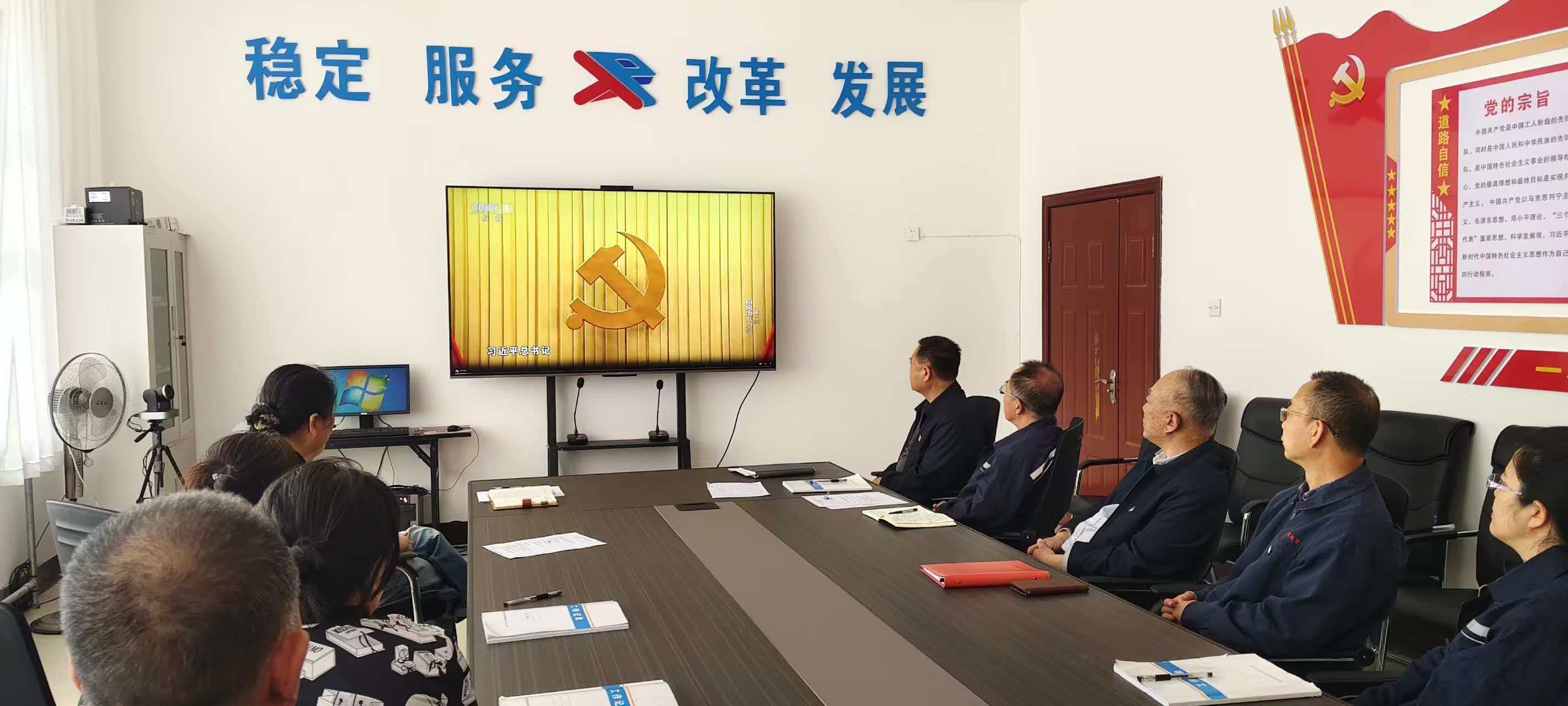 古山分公司党委召开党的建设暨党风廉政建设工作会议(图2)