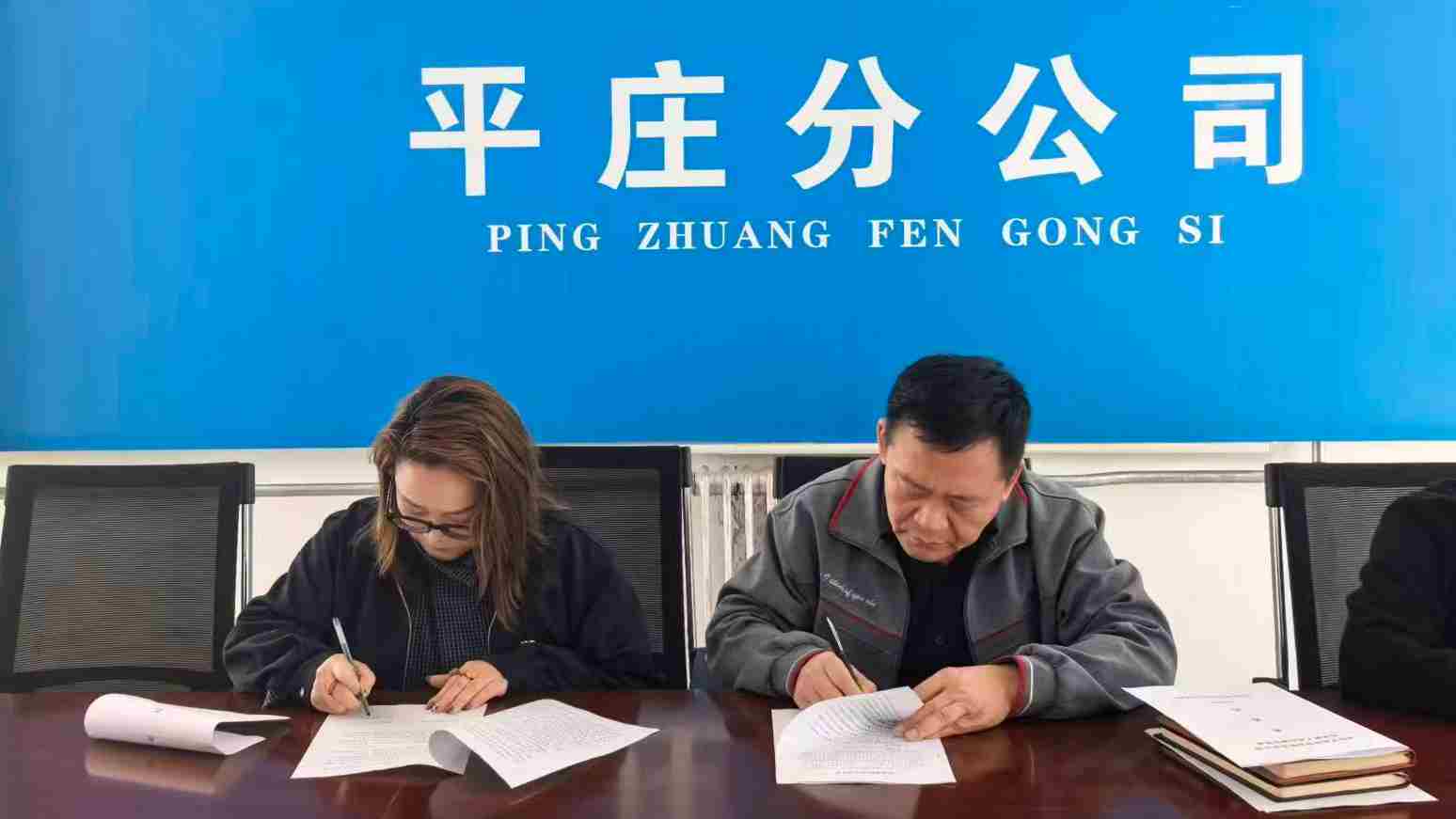 党建引领强根基 正风肃纪促发展(图2)