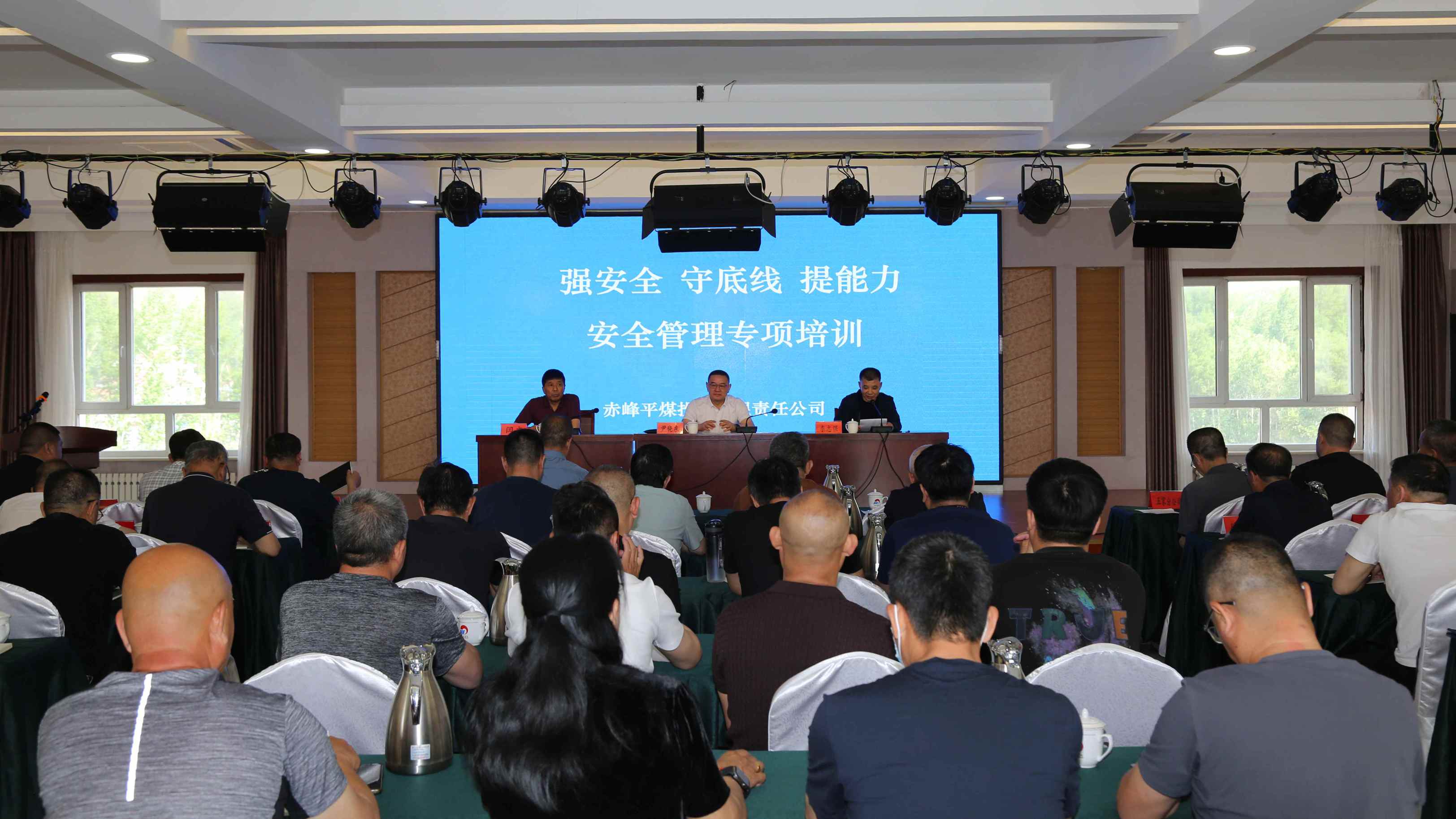 强安全 守底线 提能力(图1)