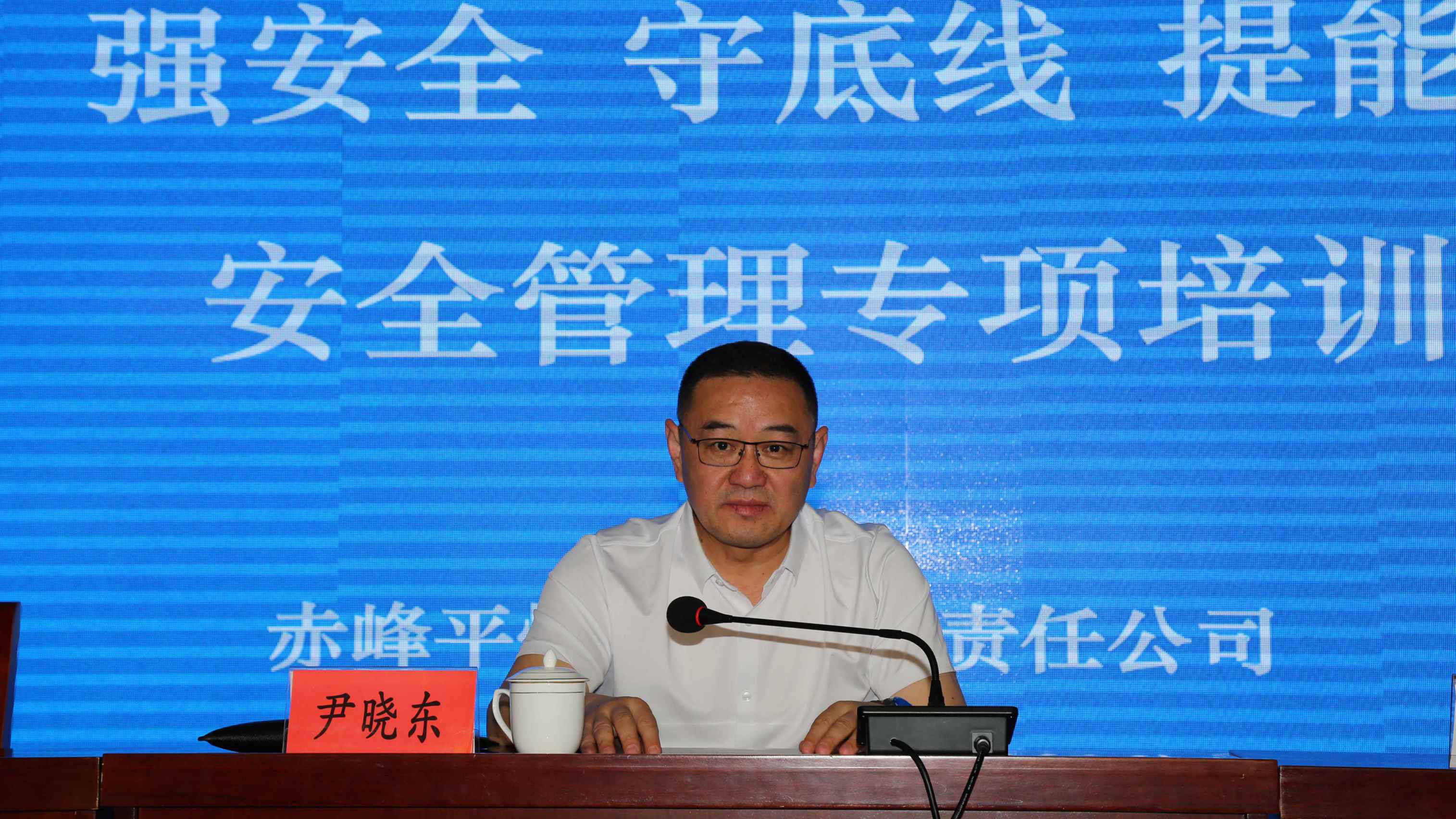 强安全 守底线 提能力(图2)