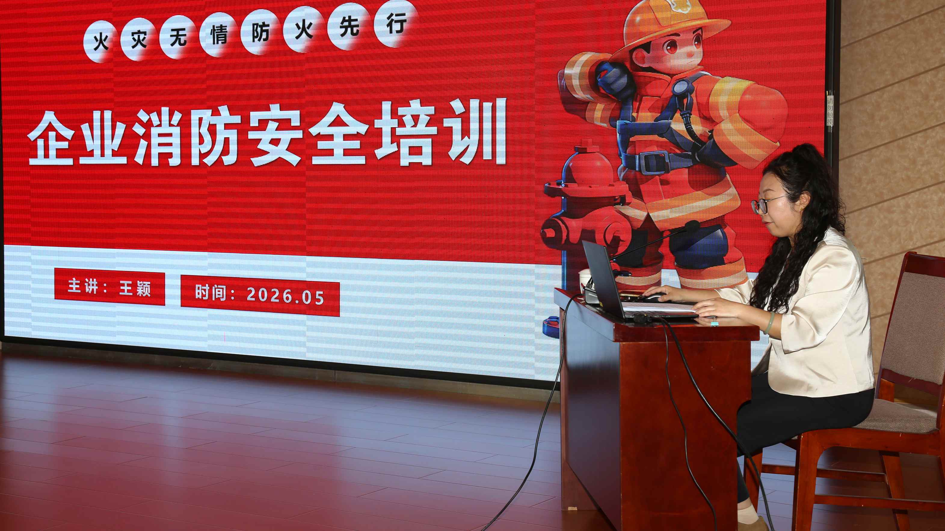 强安全 守底线 提能力(图4)