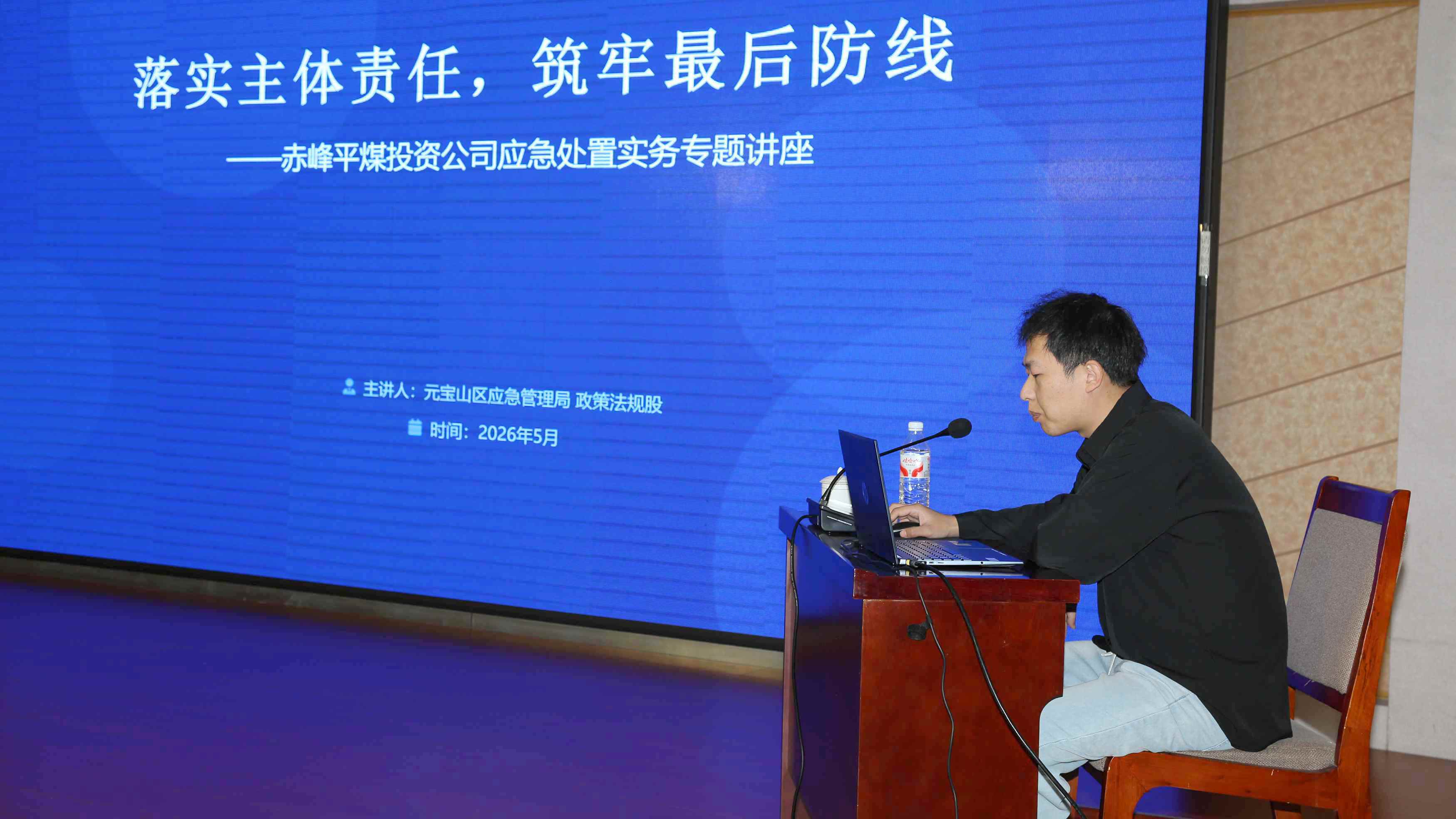 强安全 守底线 提能力(图6)
