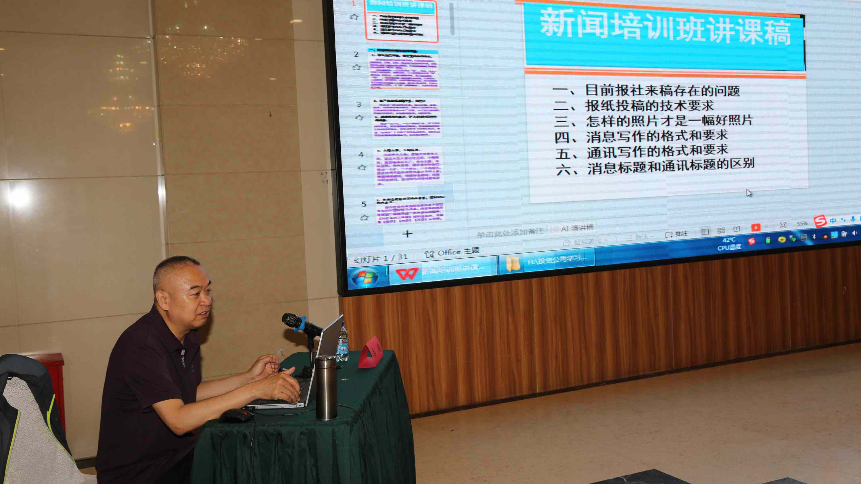 平煤投资公司2026年度信息工作人员暨 铸牢中华民族共同体意识培训班圆满落幕(图6)