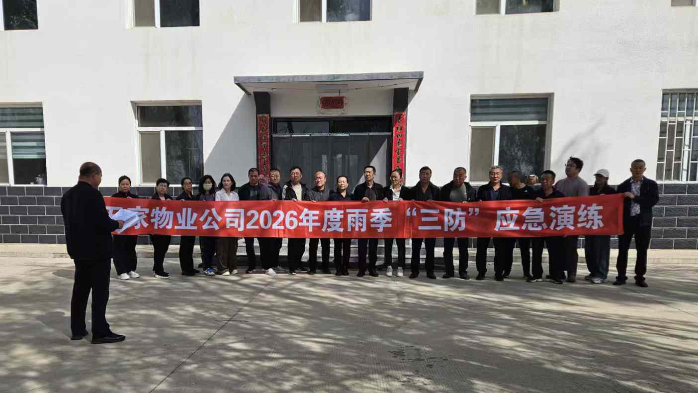 以练备战筑牢基层防线 凝心聚力守护一方安澜(图1)