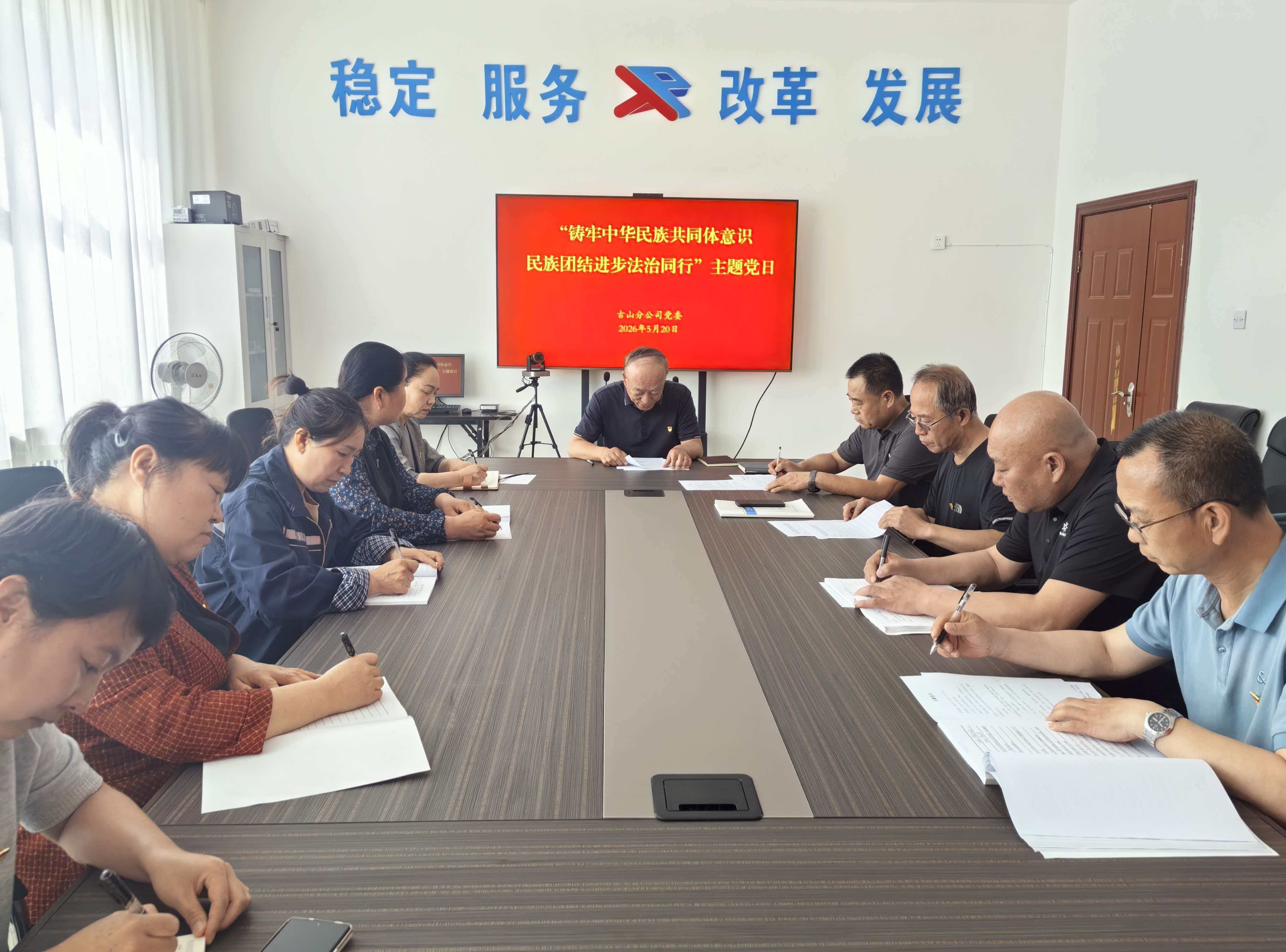 铸牢中华民族共同体意识 谱写民族团结进步新篇章(图2)