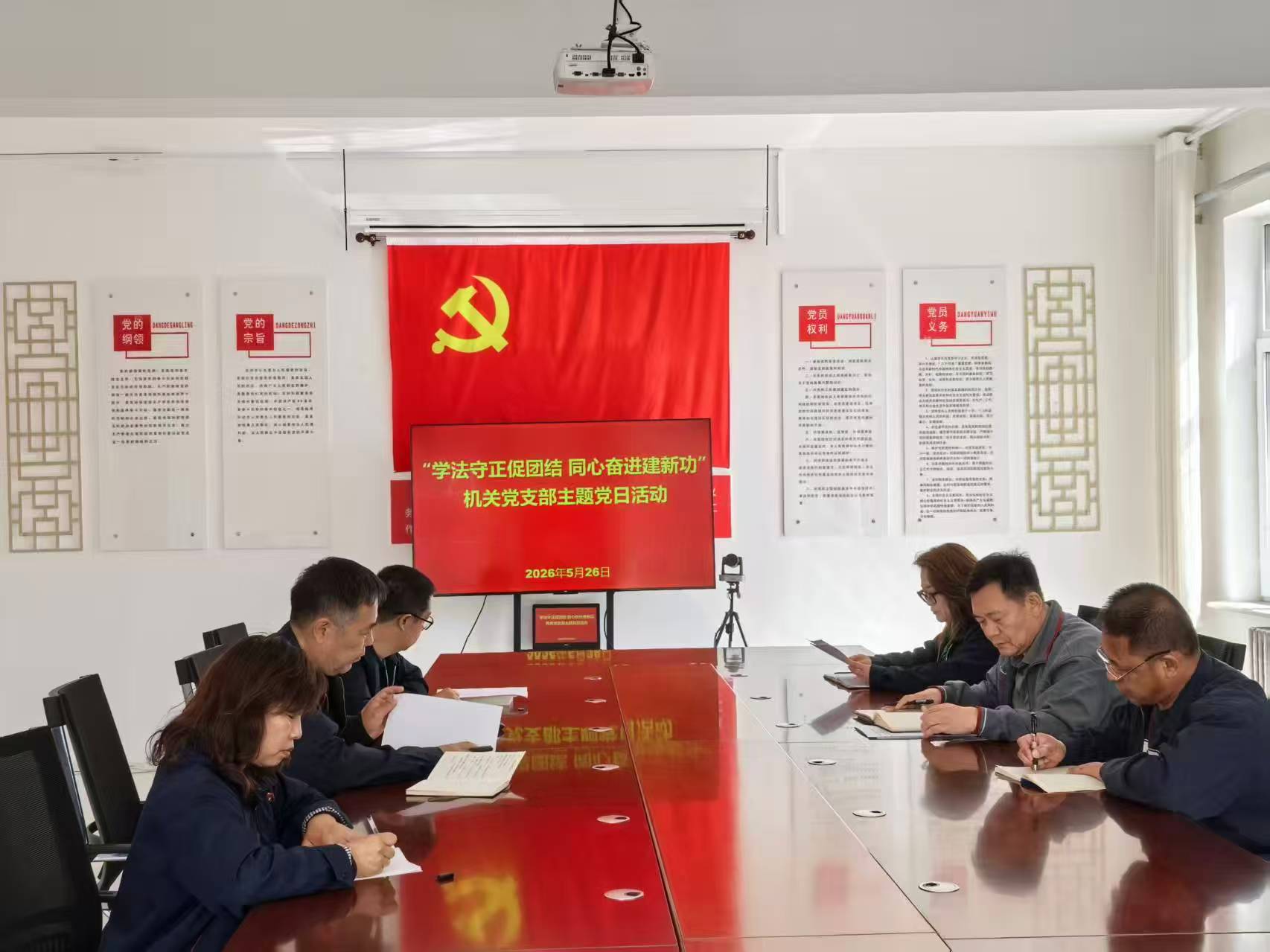 学法守正促团结 同心奋进建新功(图1)