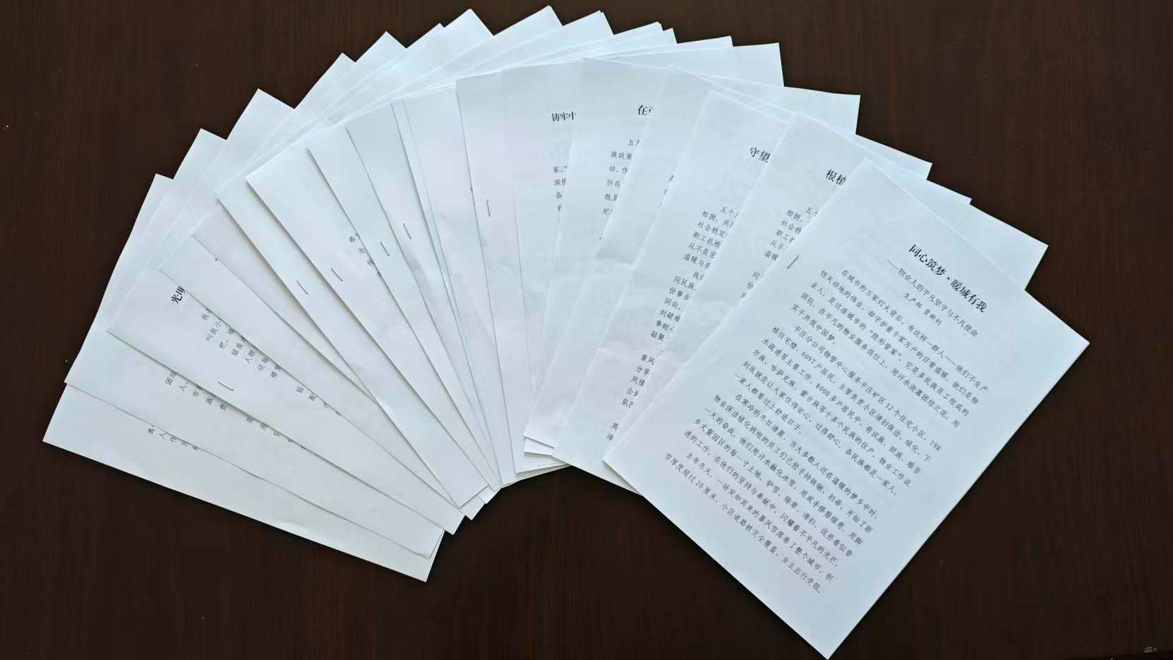 同心共筑中国梦 岗位建功新时代(图1)
