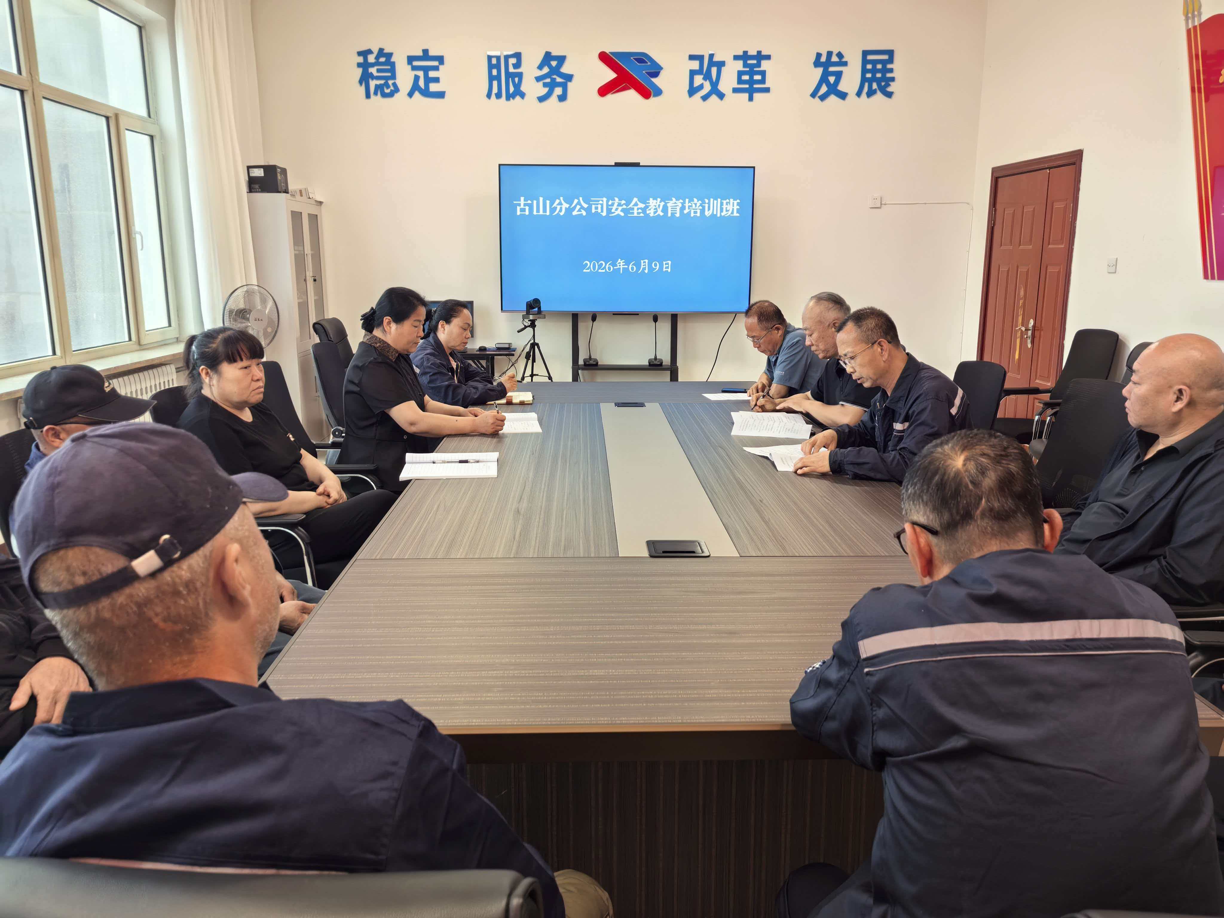 古山分公司举办“安全生产月”安全教育培训(图1)