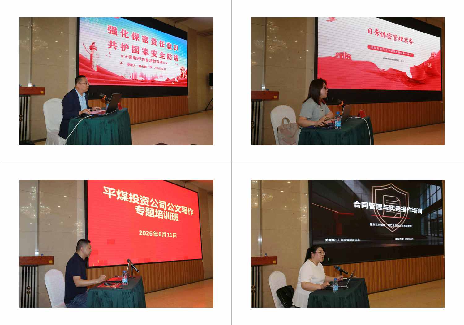平煤投资公司举办涉密管理和公文写作、合同管理 专题培训班(图3)