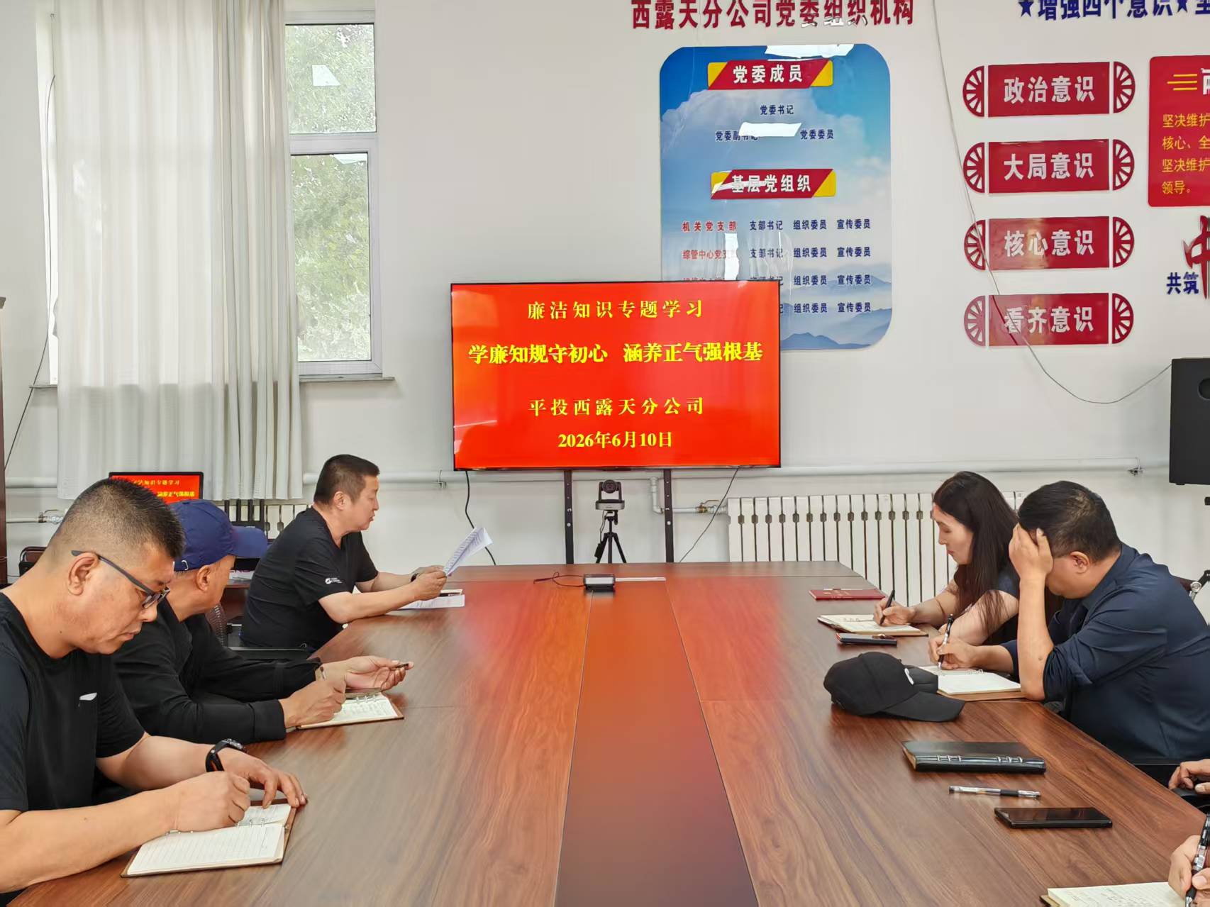 以学促廉强根基，涵养正气守底线(图1)