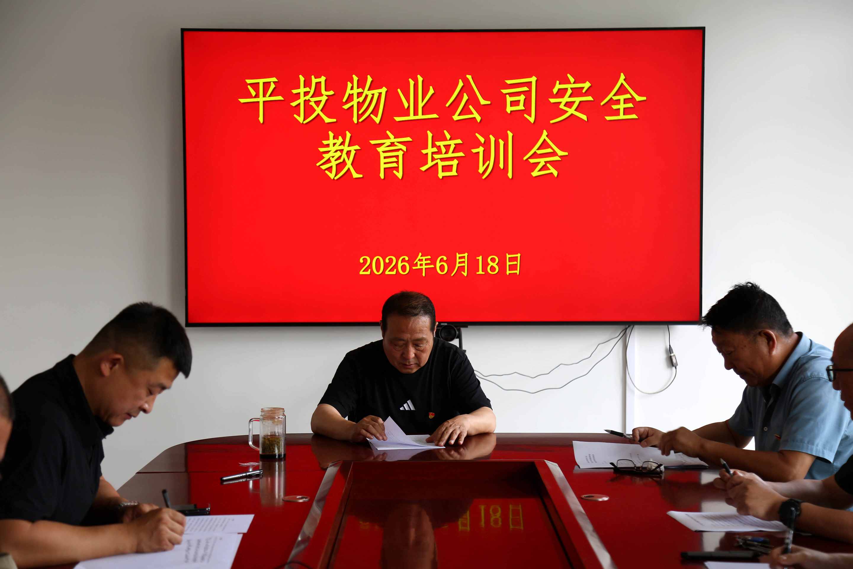 平投物业公司开展安全生产专题培训活动(图1)