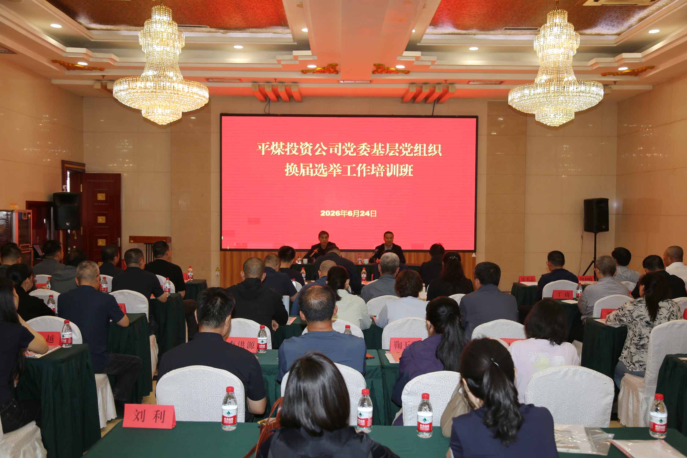筑牢党建根基 规范换届流程 护航企业发展(图1)