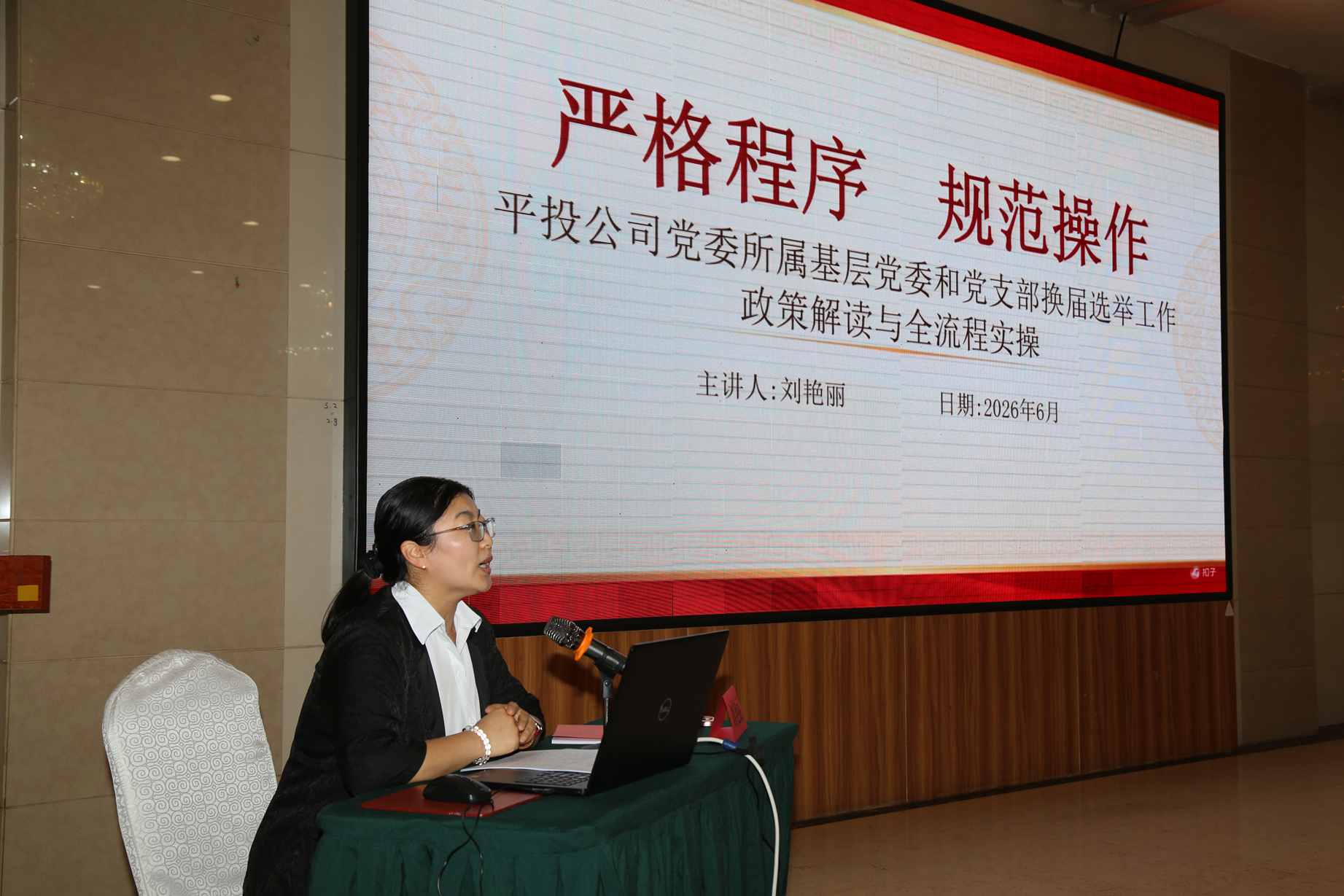 筑牢党建根基 规范换届流程 护航企业发展(图3)