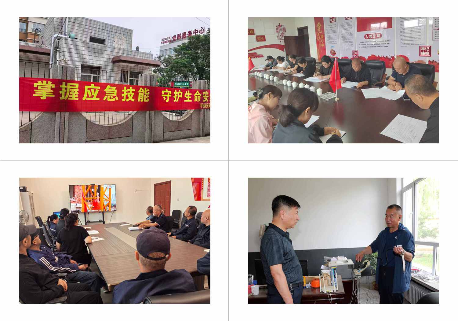 筑牢安全防线 护航高质量发展(图3)