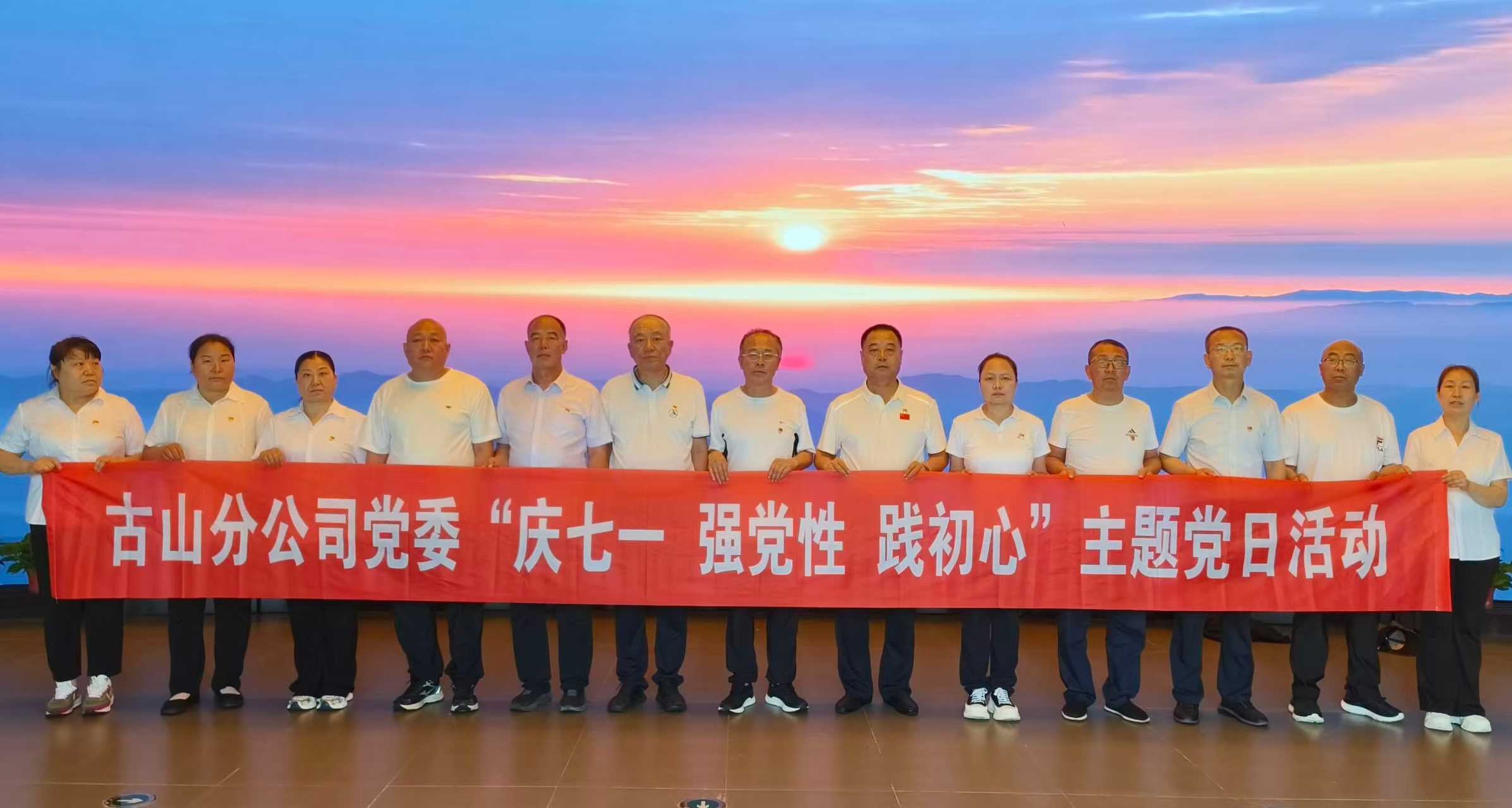凝心聚力庆“七一” 砥砺奋进践初心(图3)