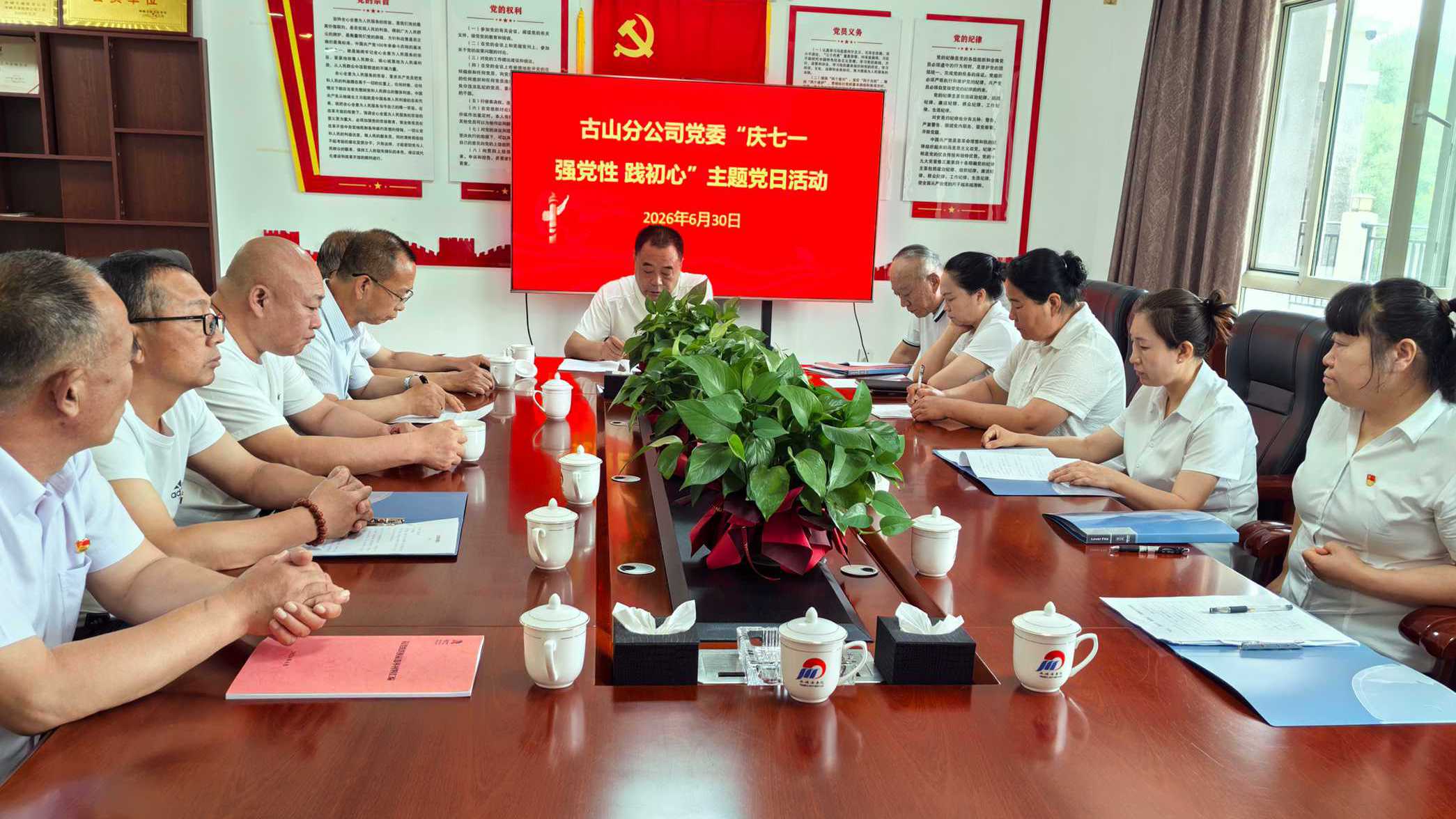 强党性践初心 凝心聚力促发展(图2)