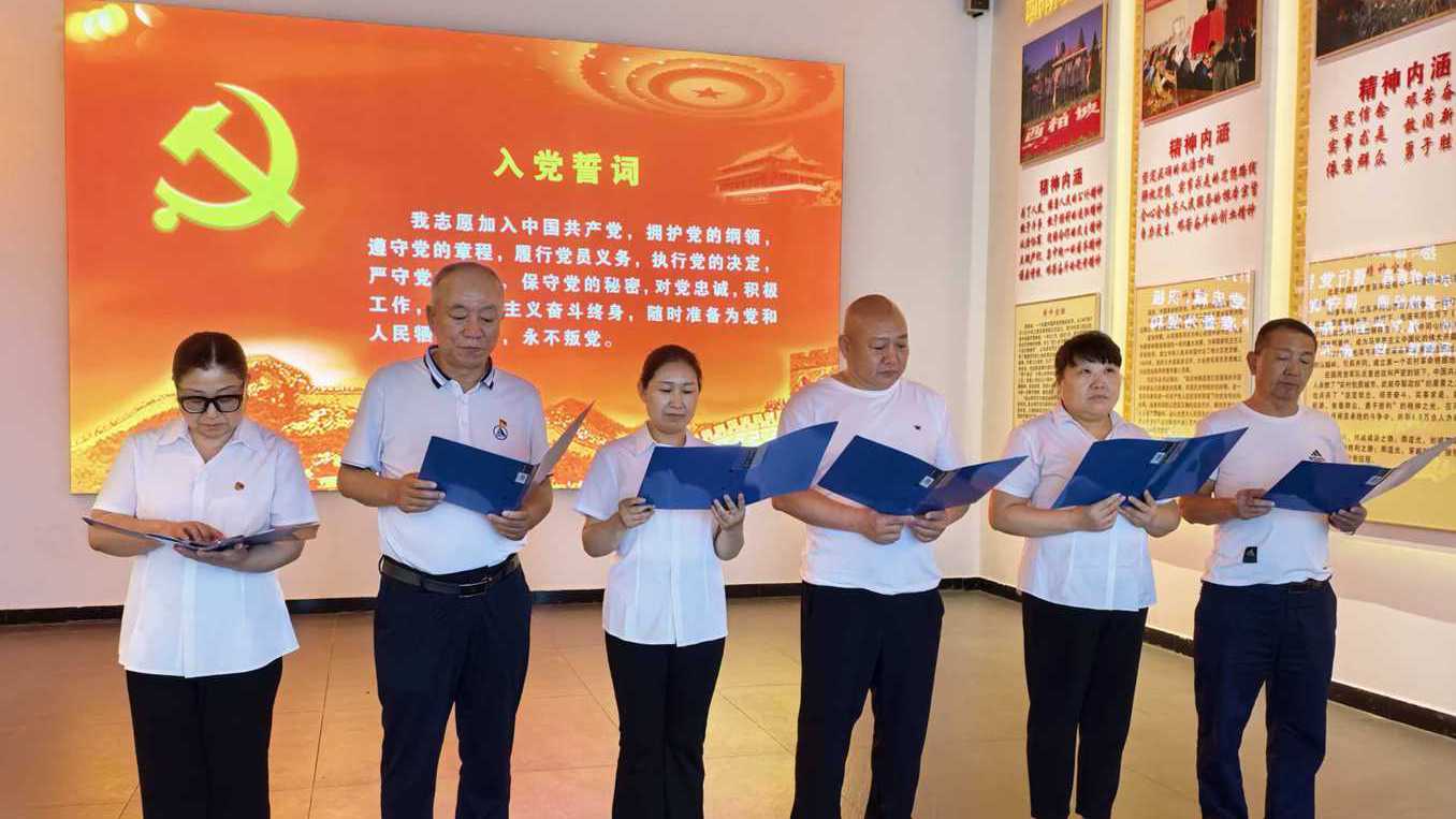 强党性践初心 凝心聚力促发展(图3)